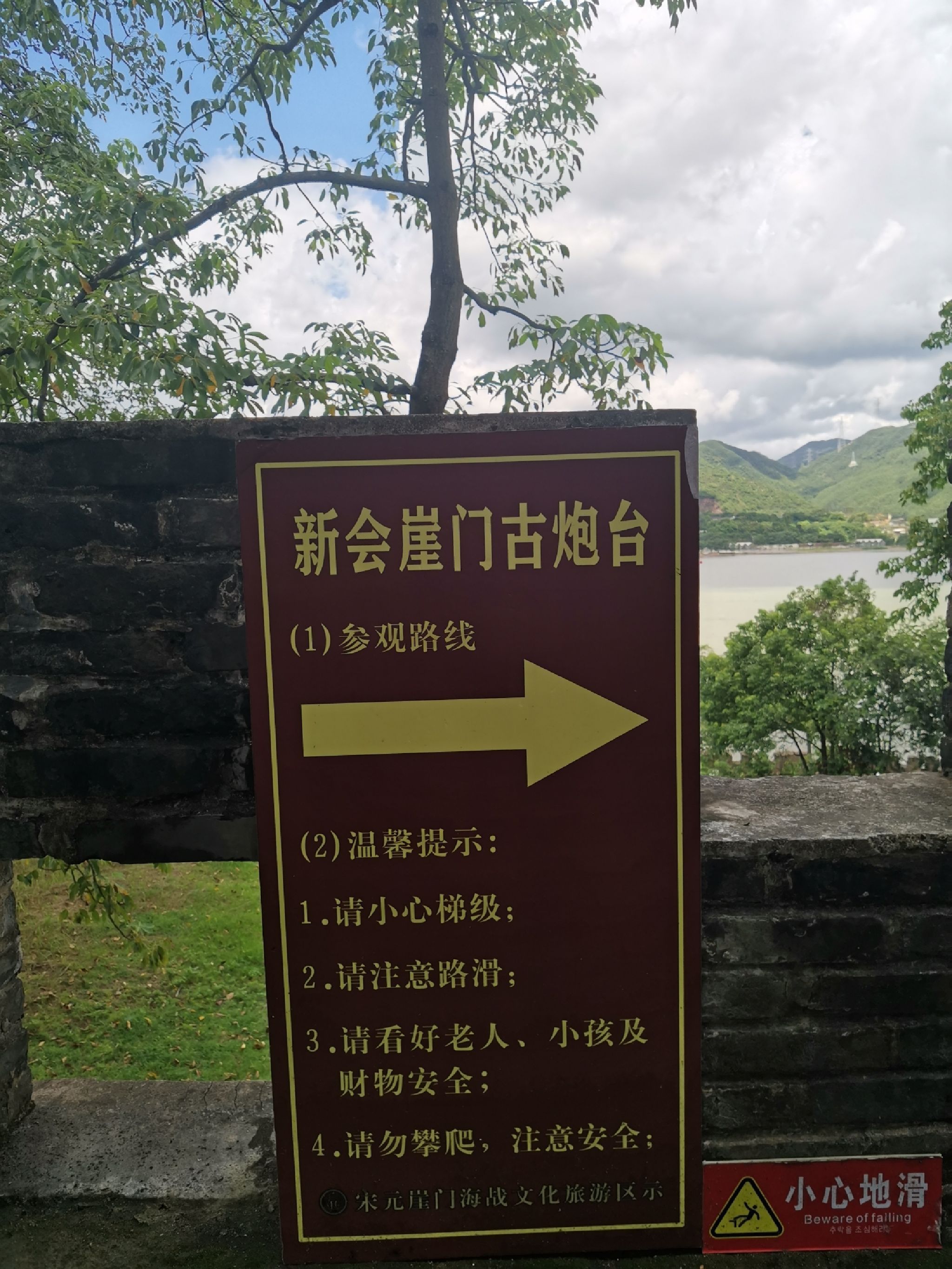 崖门古炮台旅行图片 1