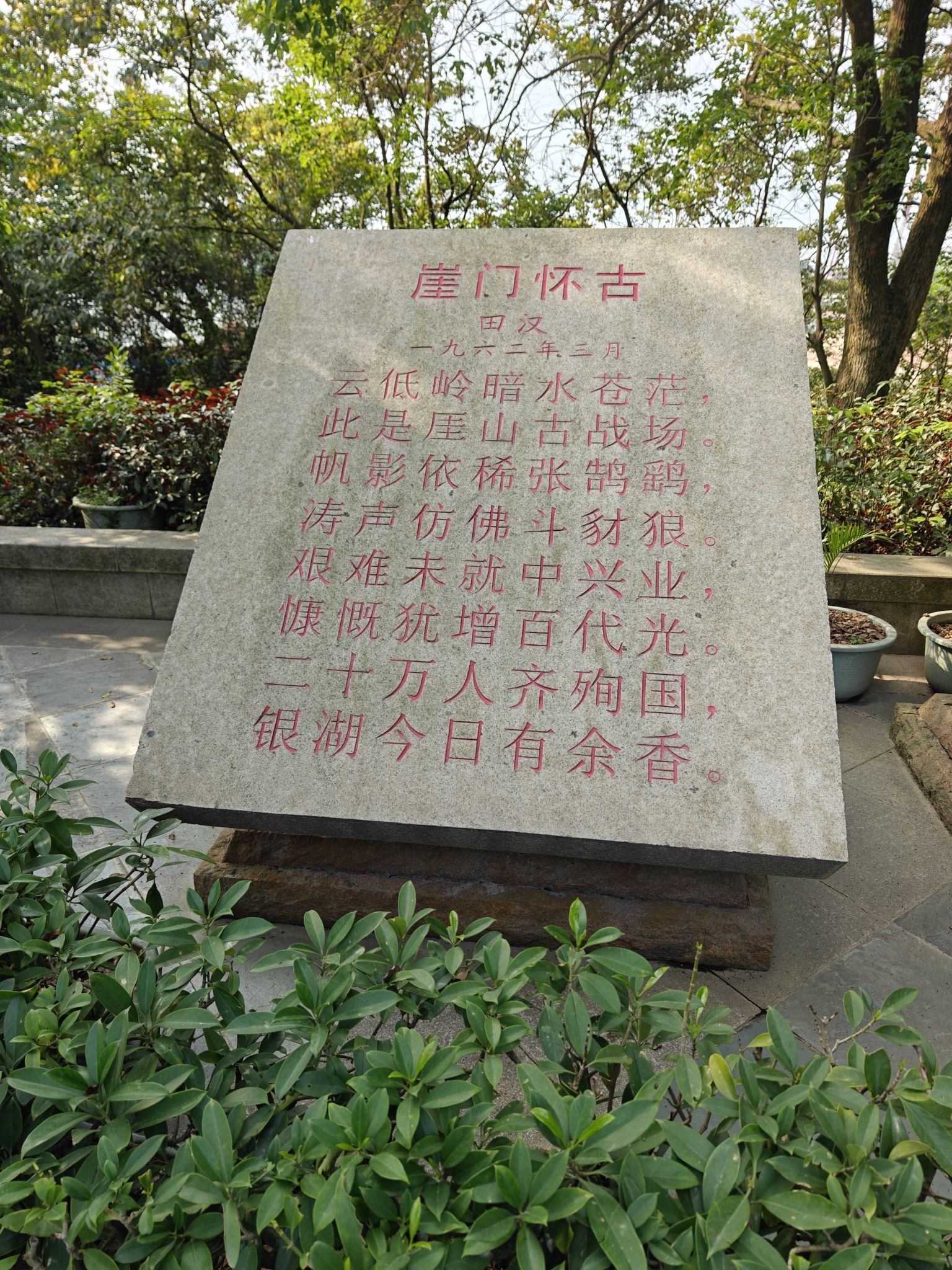 崖门古炮台旅行图片 3