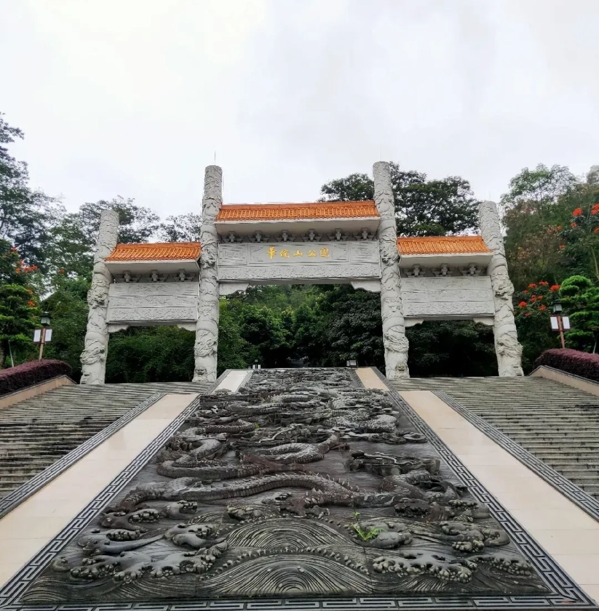 华佗公园旅行图片 1