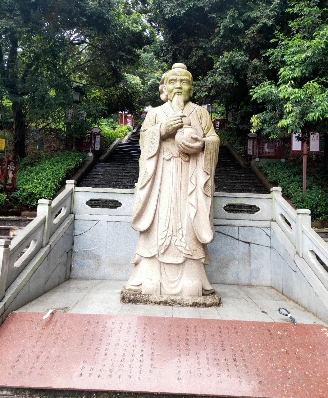 华佗公园旅行图片 2