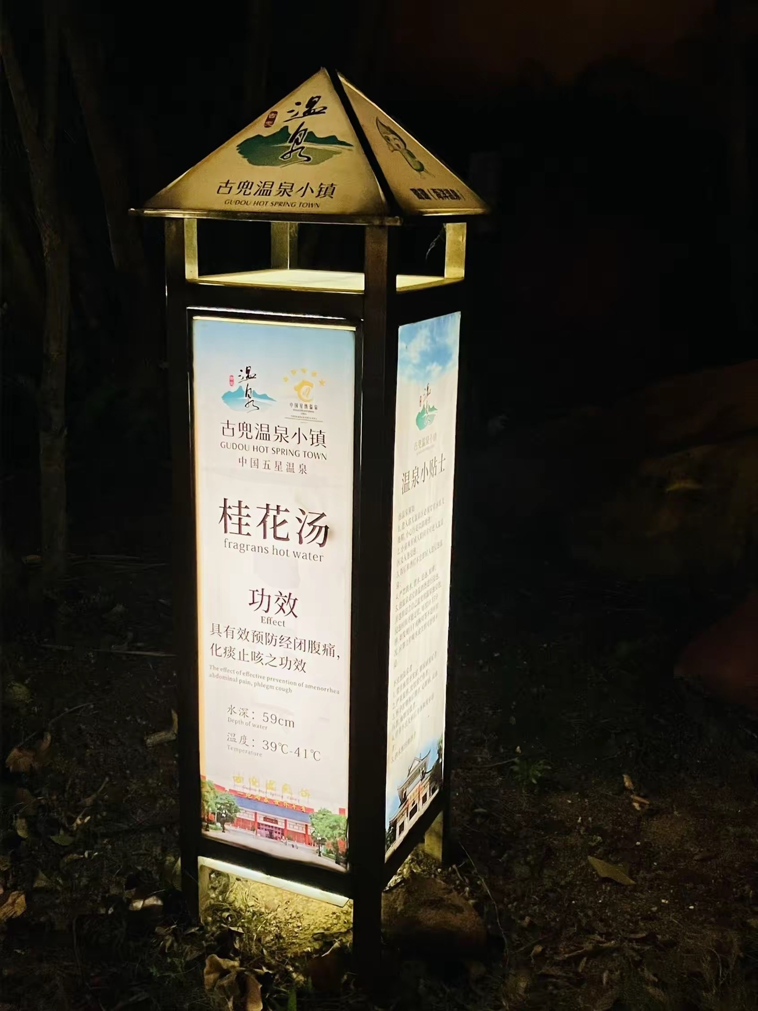 古兜温泉小镇旅行图片 3