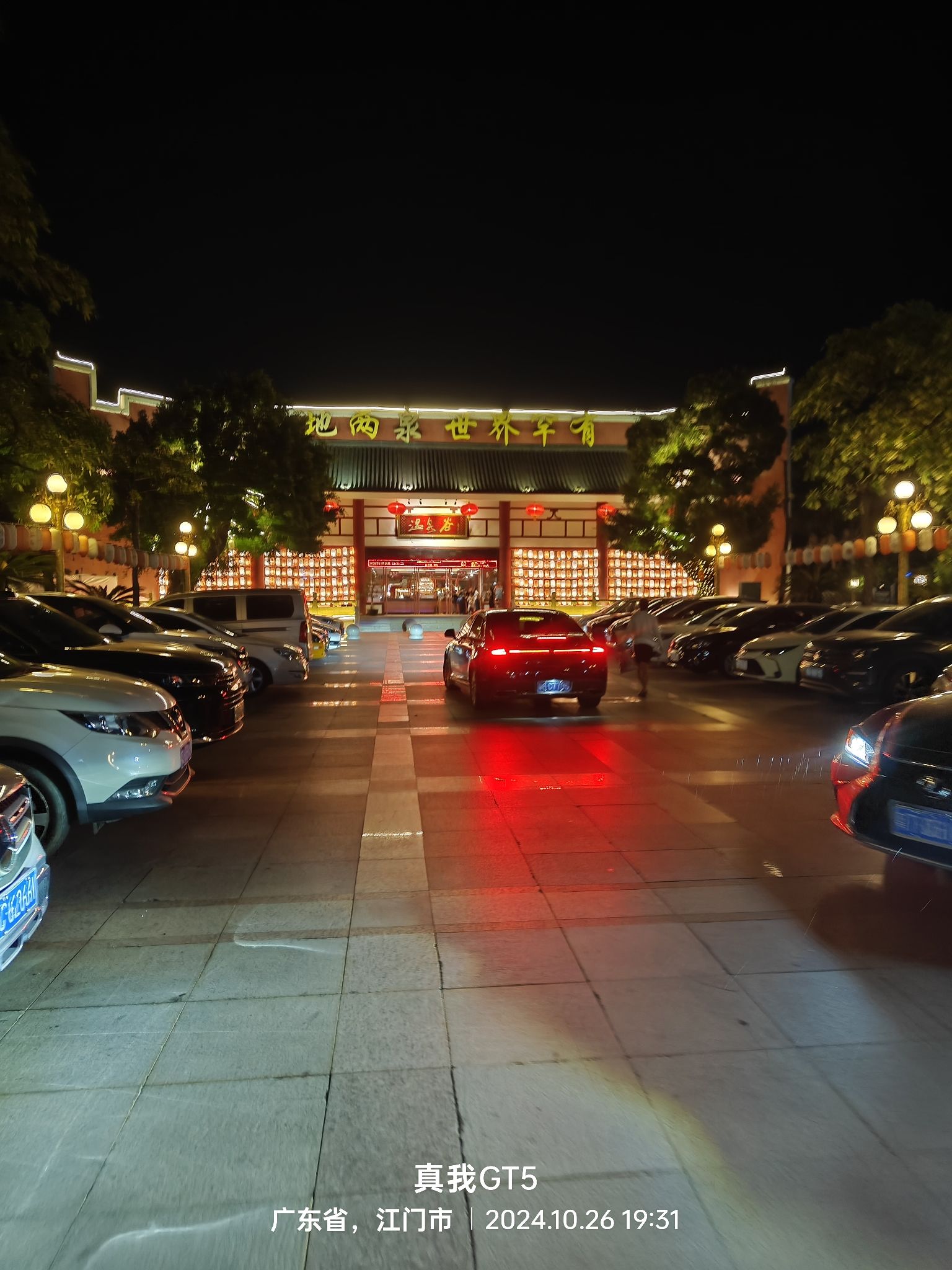古兜温泉小镇旅行图片 1