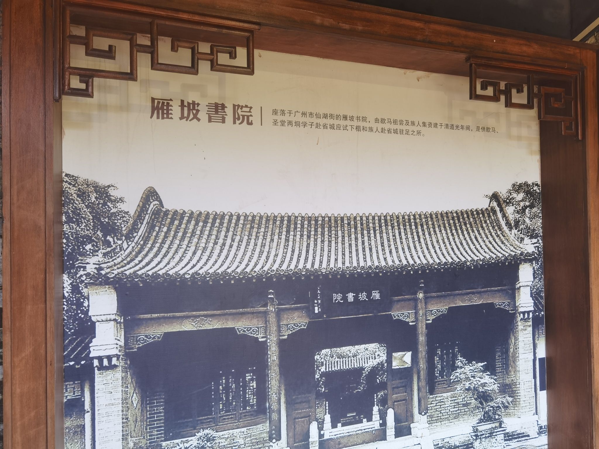 歇马举人村风景区旅行图片 3