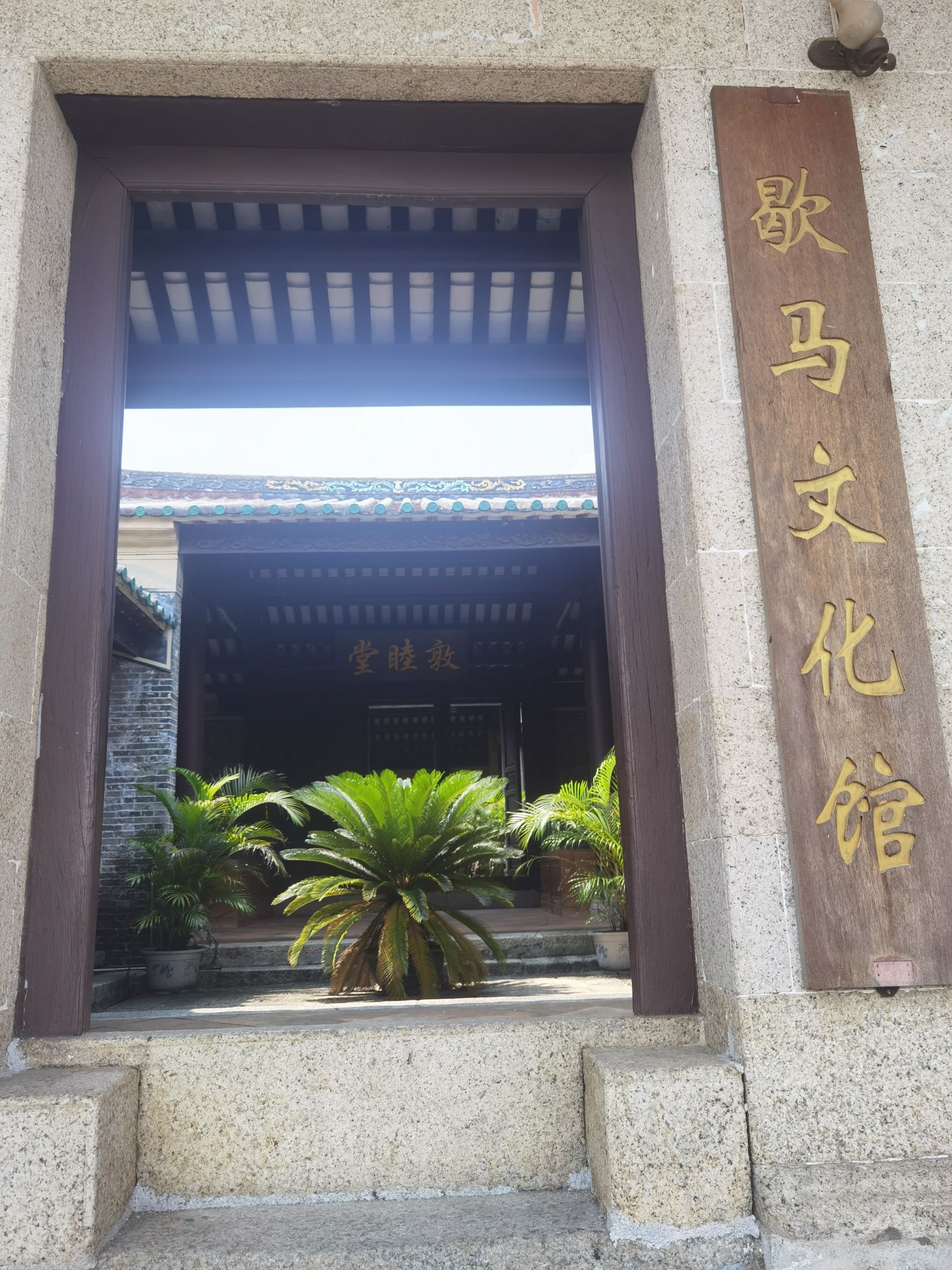 歇马举人村风景区旅行图片 1