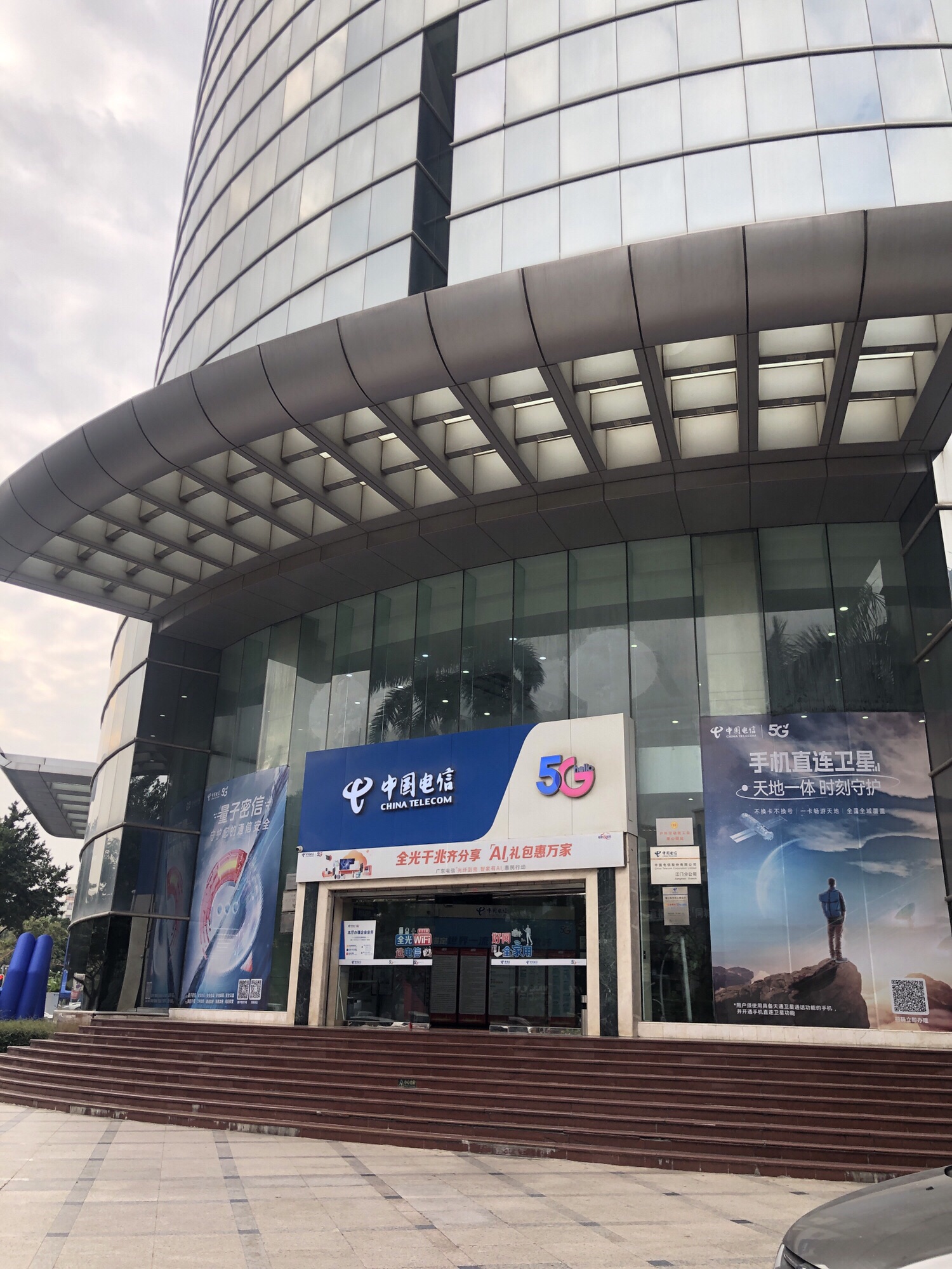 中国电信(江门电信大楼店)
