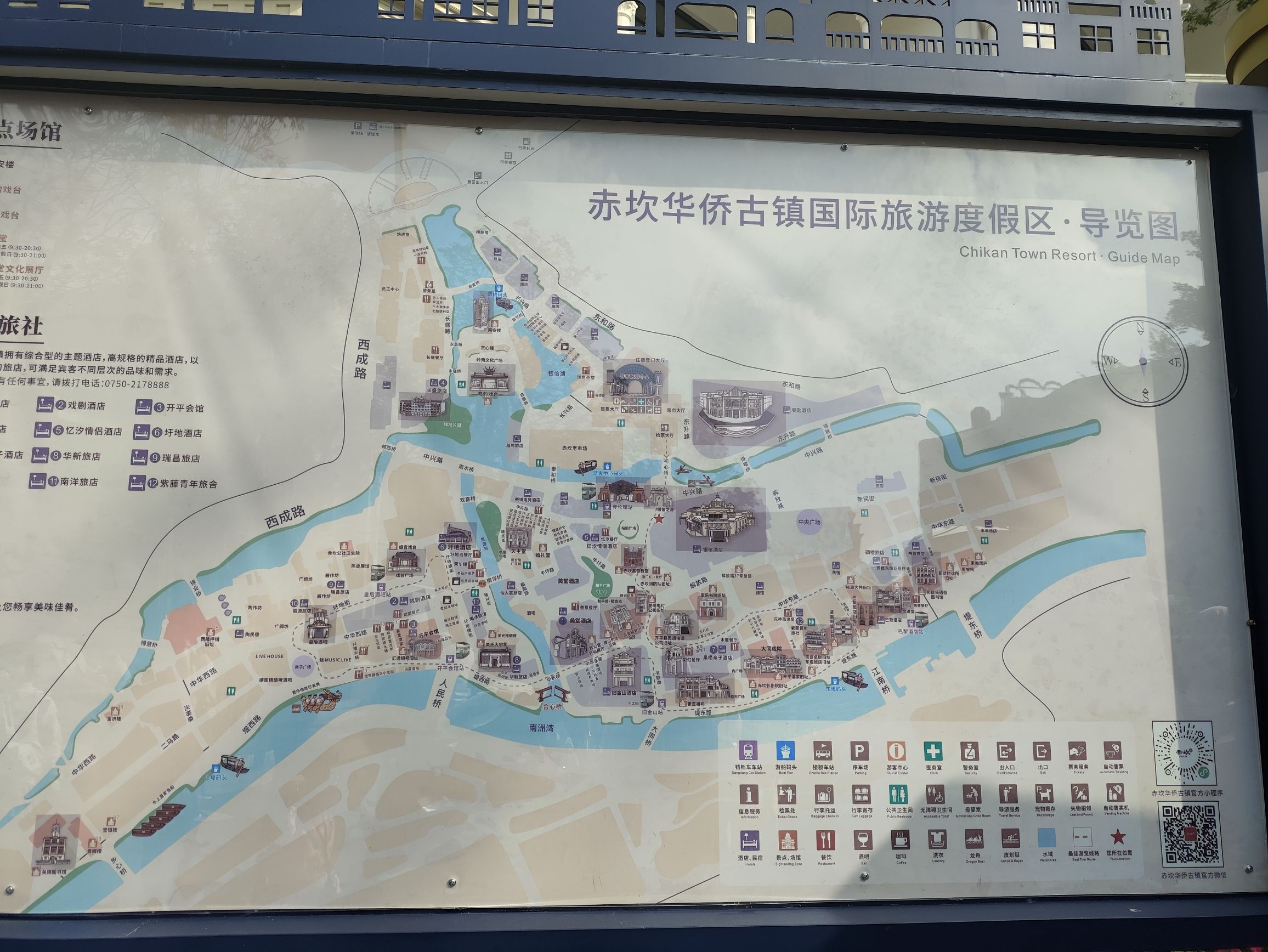 赤坎·广东华侨国际旅游度假区旅行图片 2