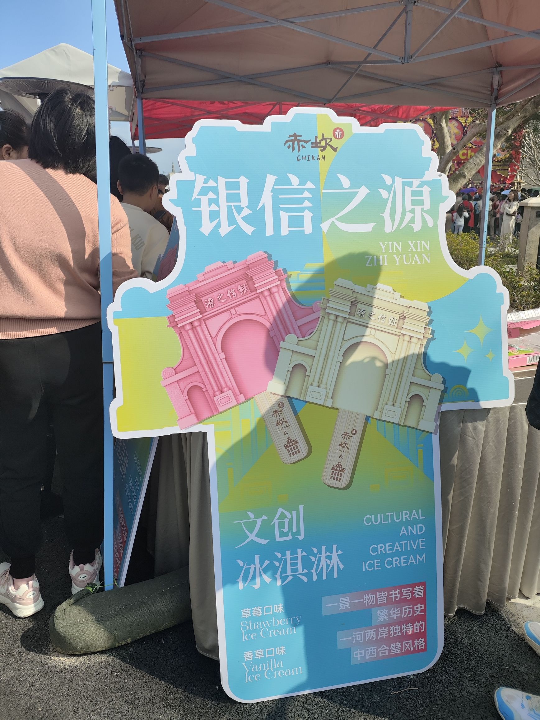 赤坎·广东华侨国际旅游度假区旅行图片 1