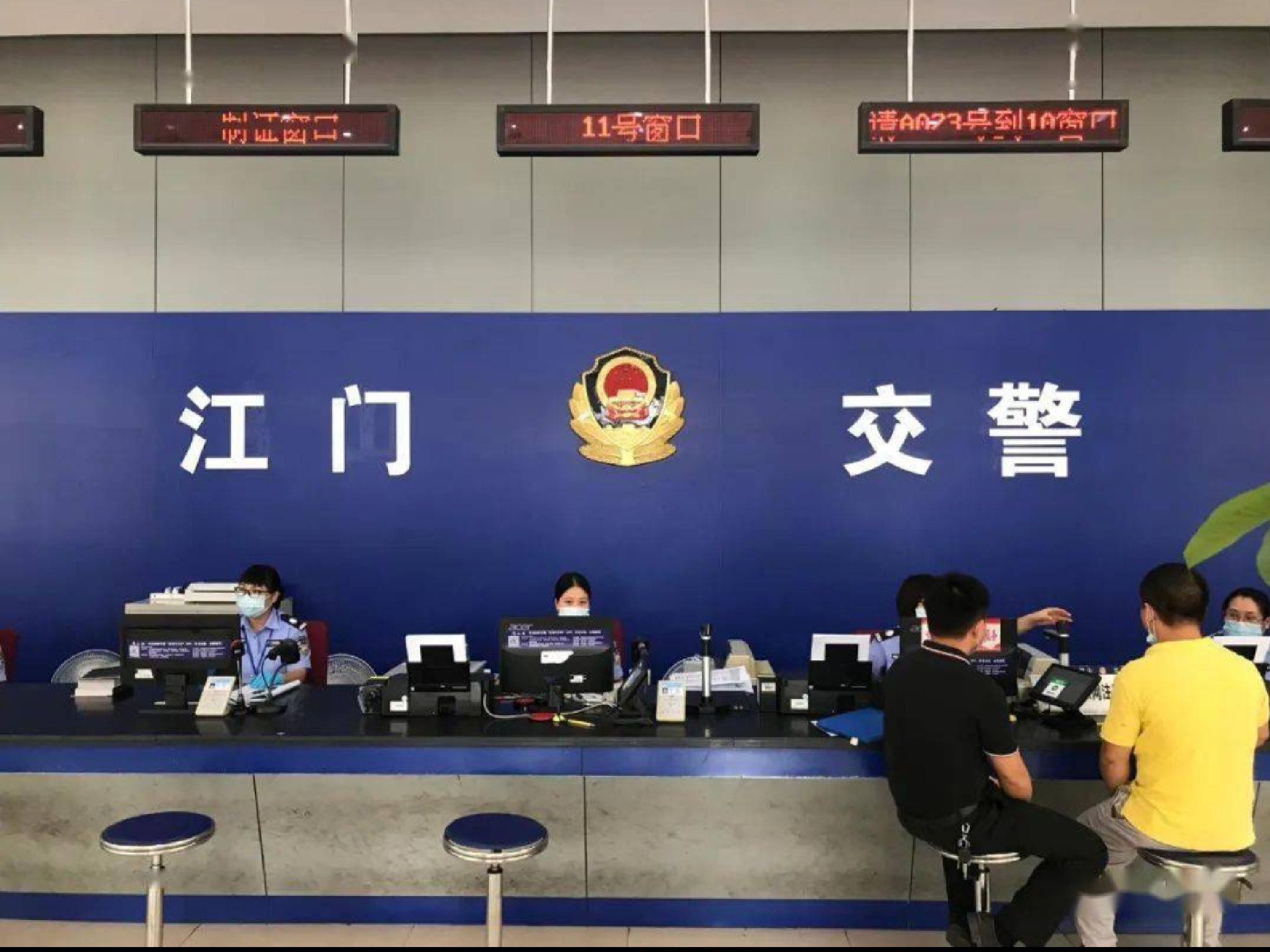 江门市公安局交通警察支队车辆管理所