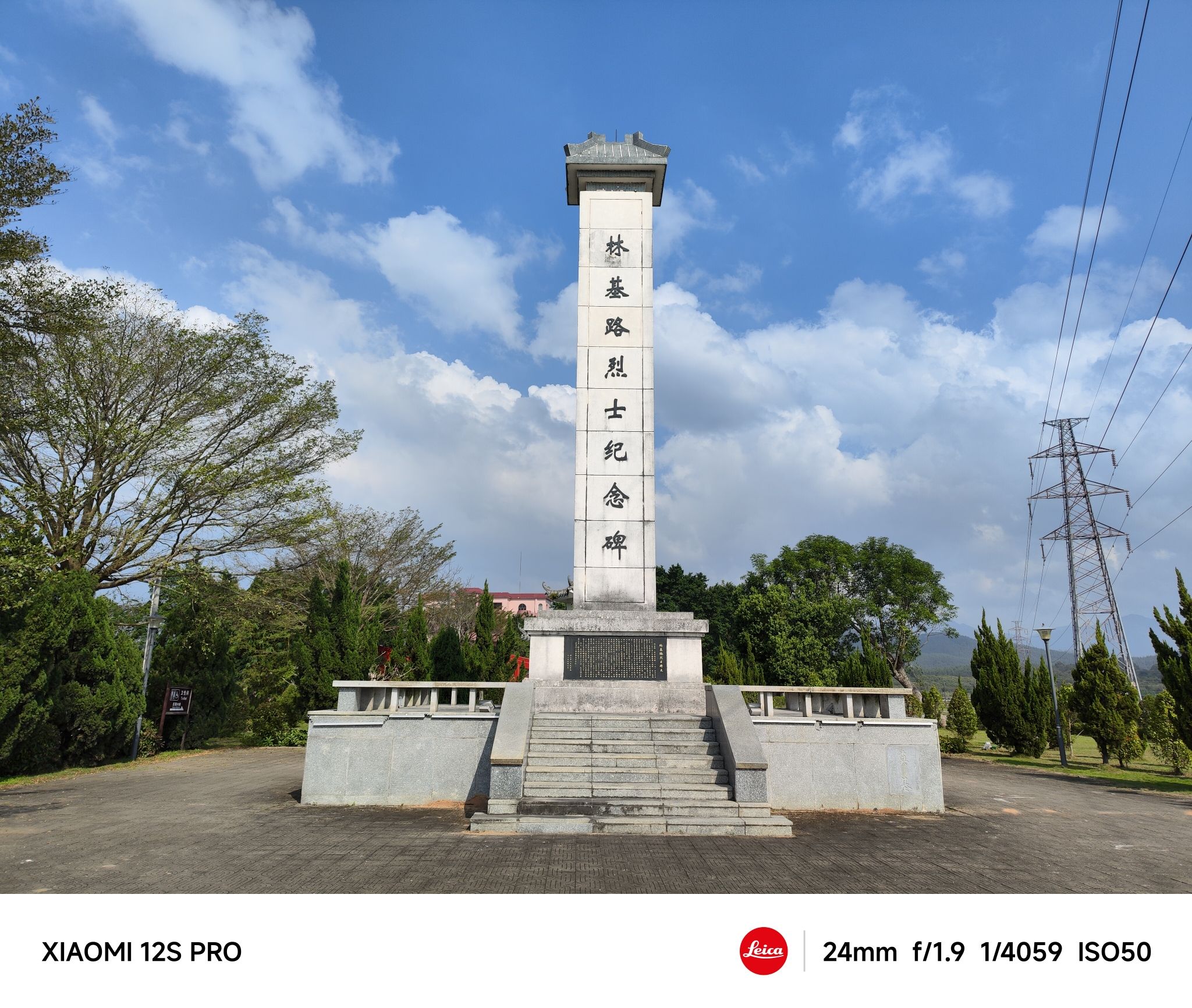 林基路纪念公园旅行图片 1