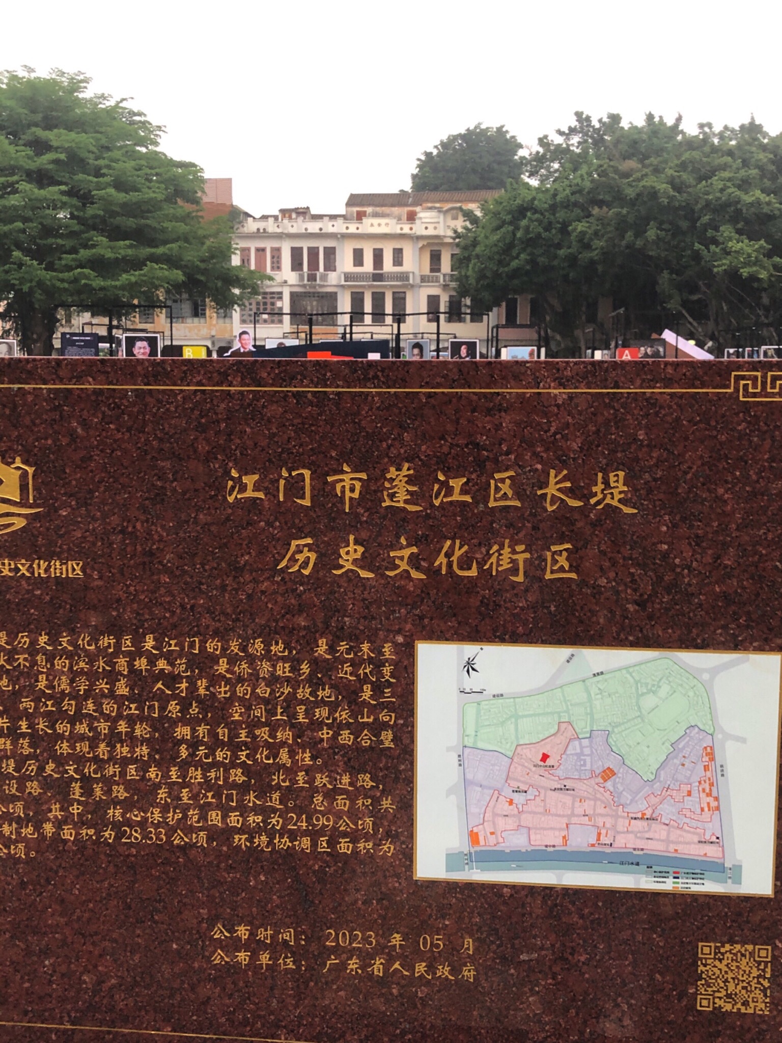 长堤广场旅行图片 1