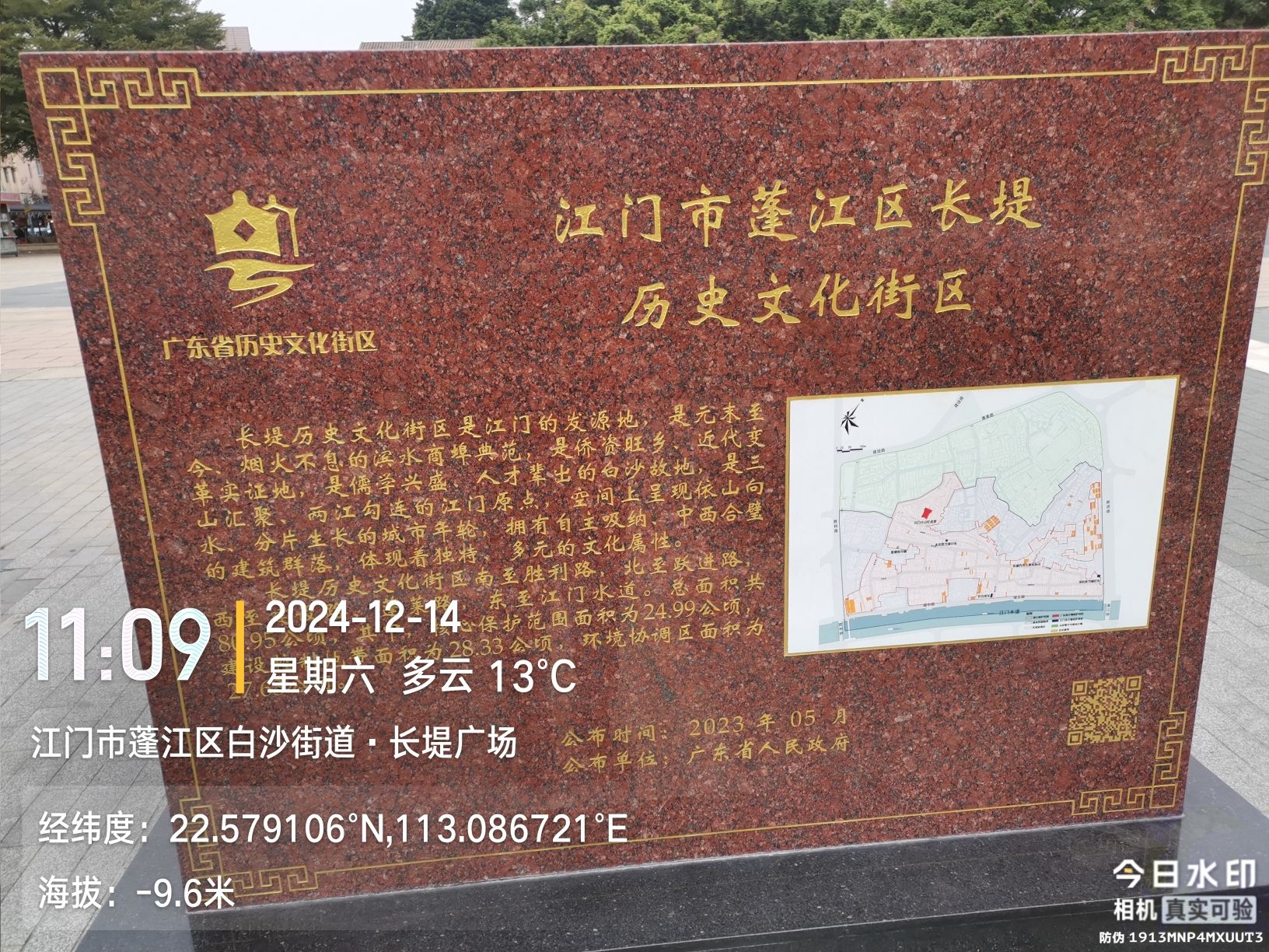 长堤广场旅行图片 2
