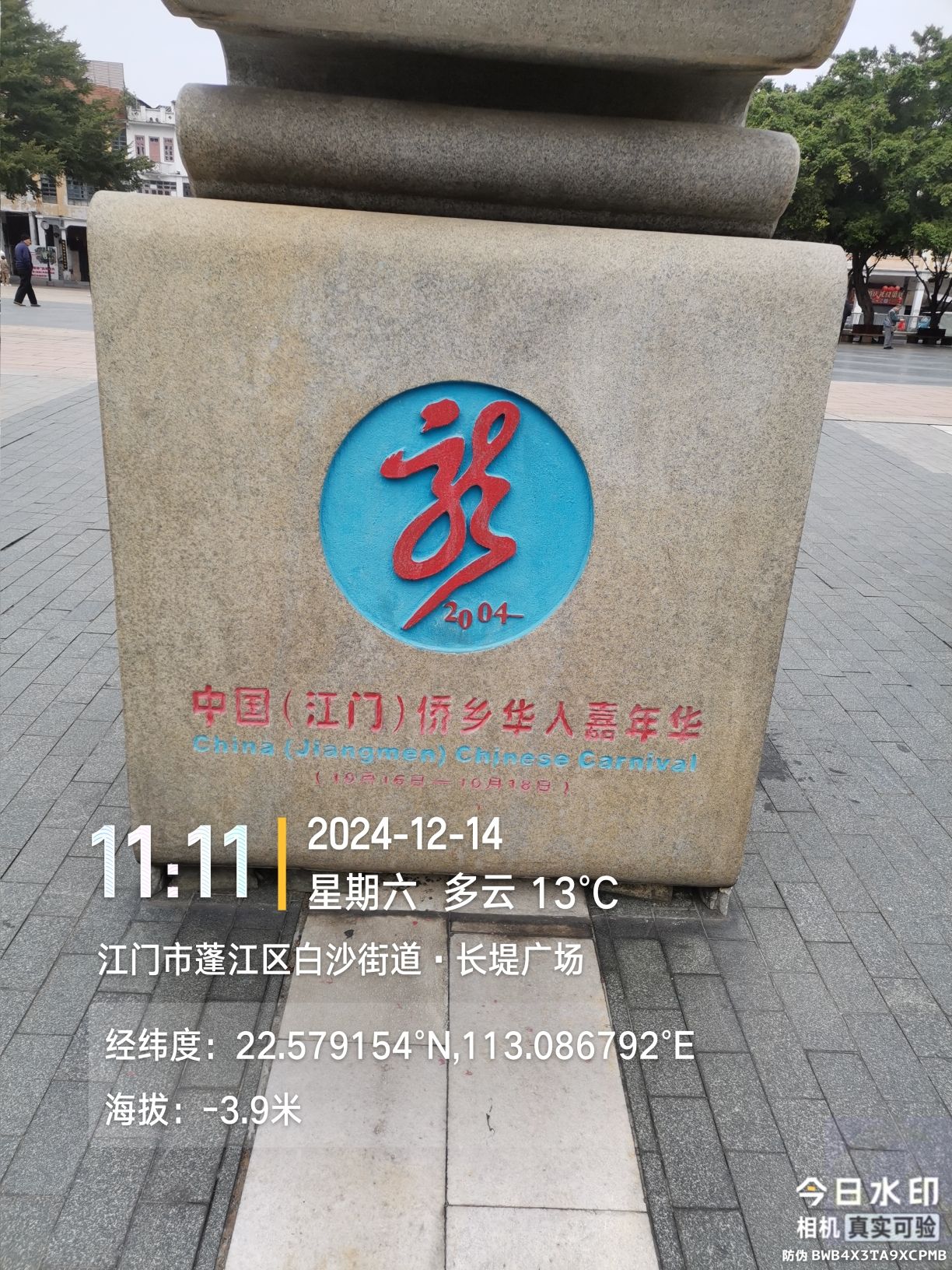 长堤广场旅行图片 3