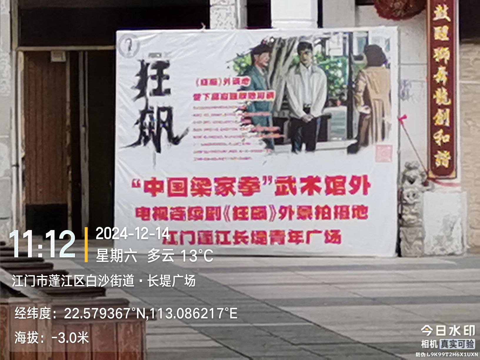 长堤广场旅行图片 1