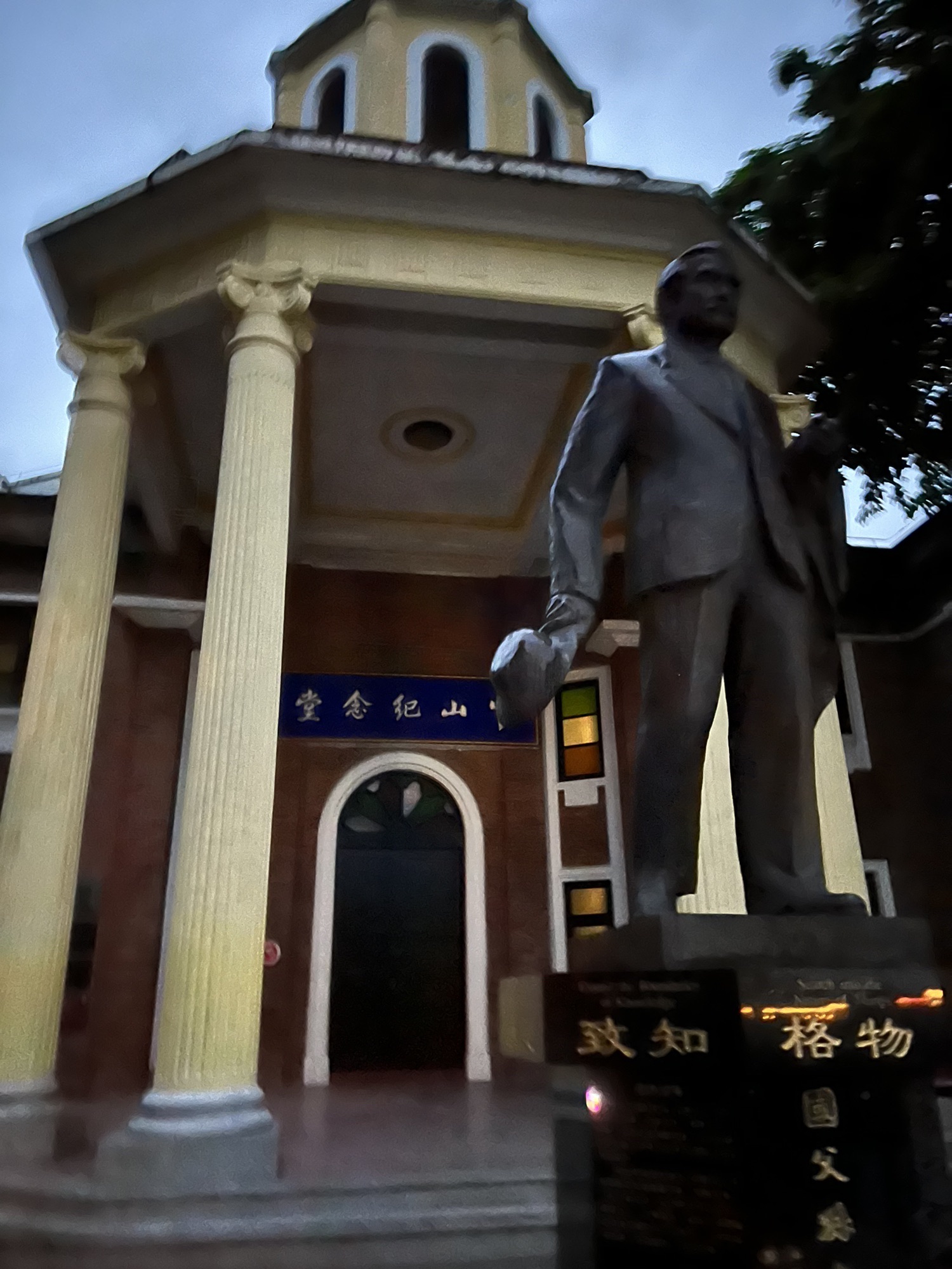 中山公园旅行图片 3