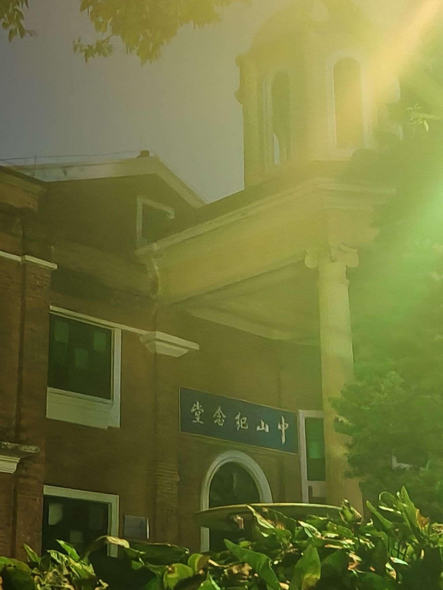 中山公园旅行图片 2