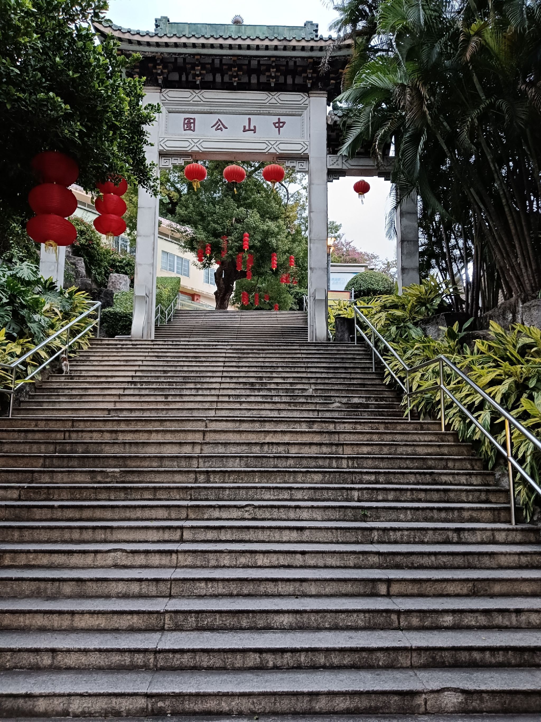 中山公园旅行图片 1