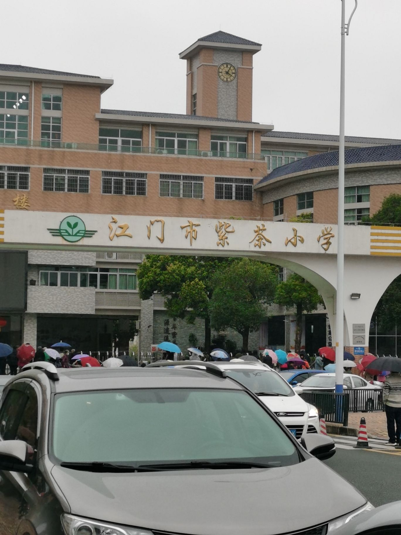 江门市紫茶小学