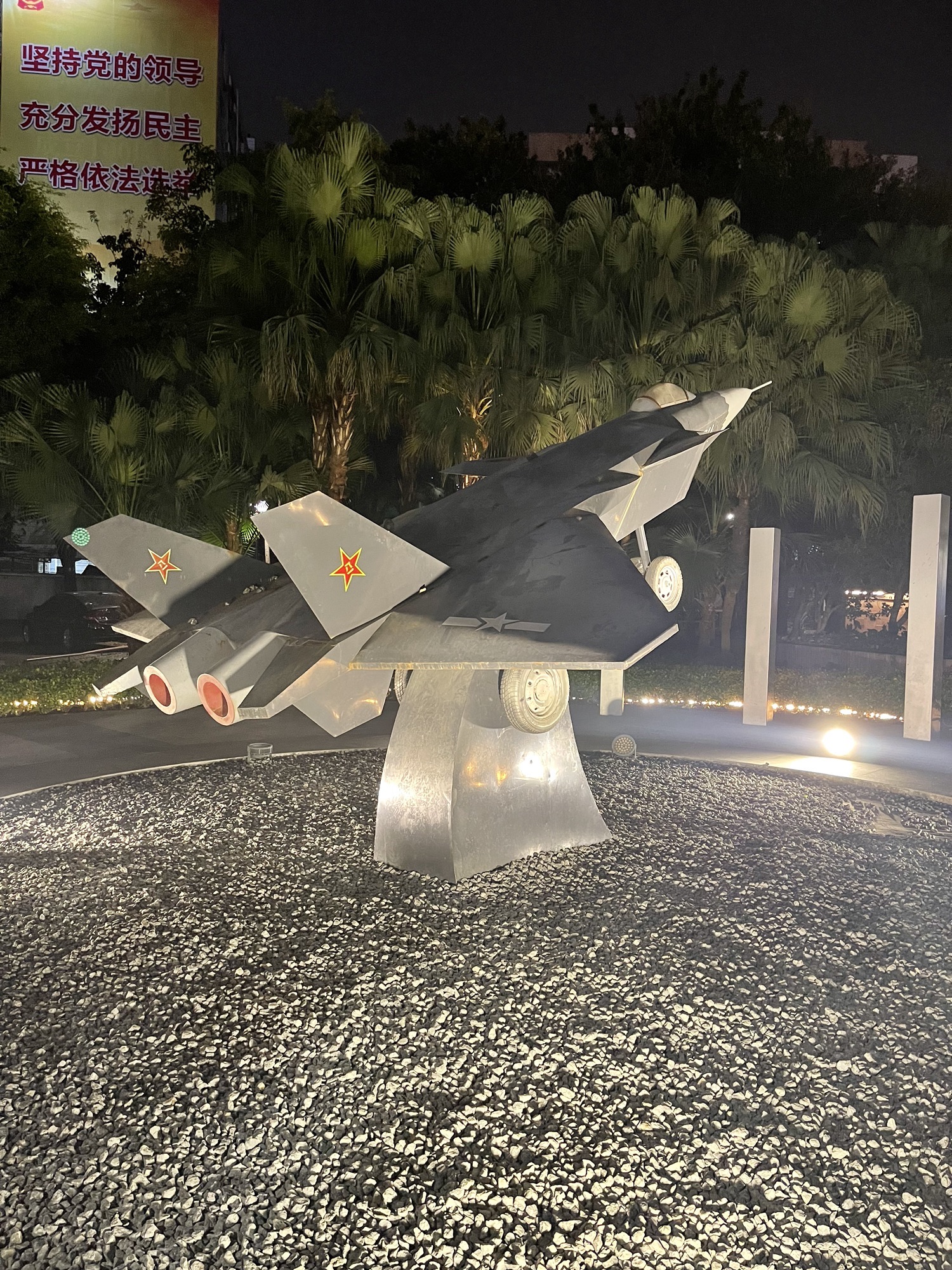 环市公园旅行图片 1