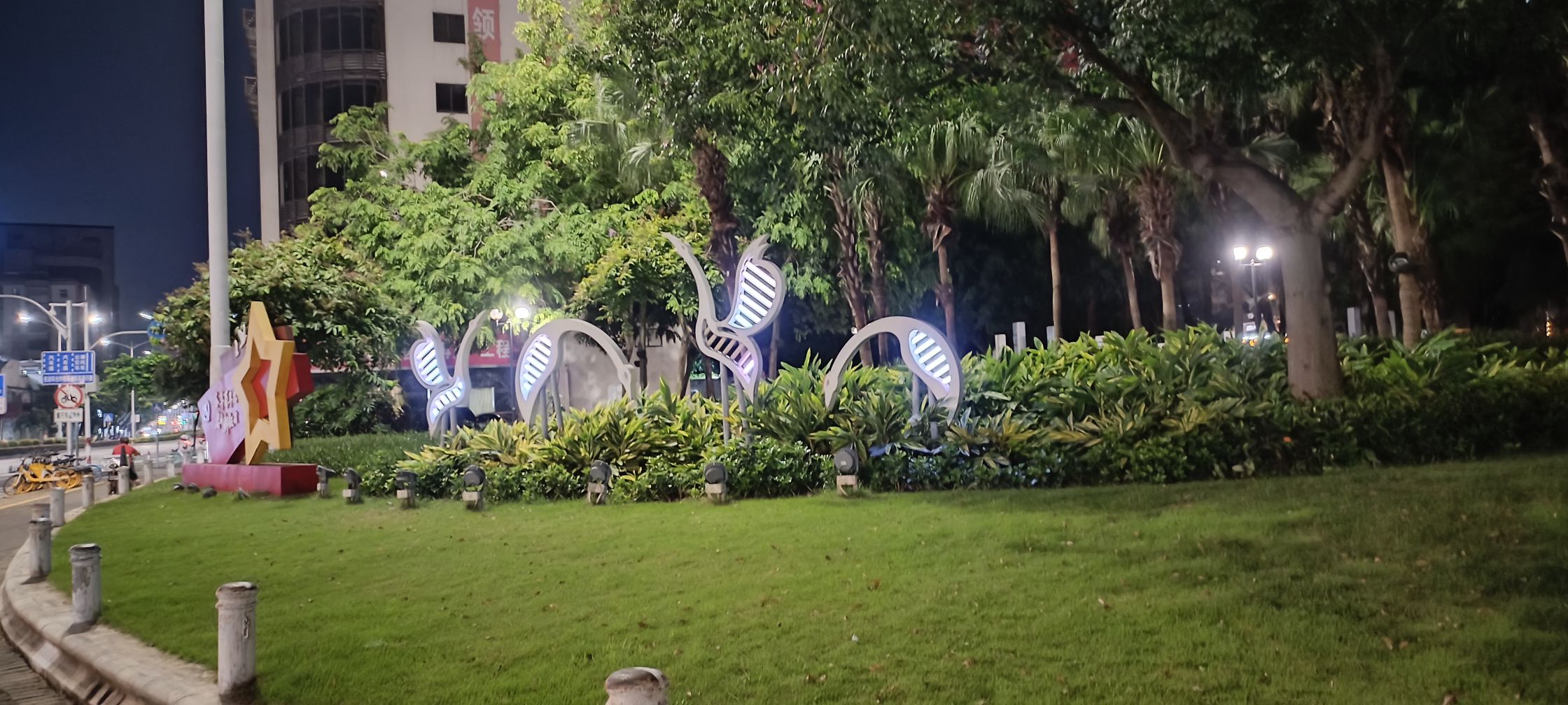 环市公园旅行图片 3