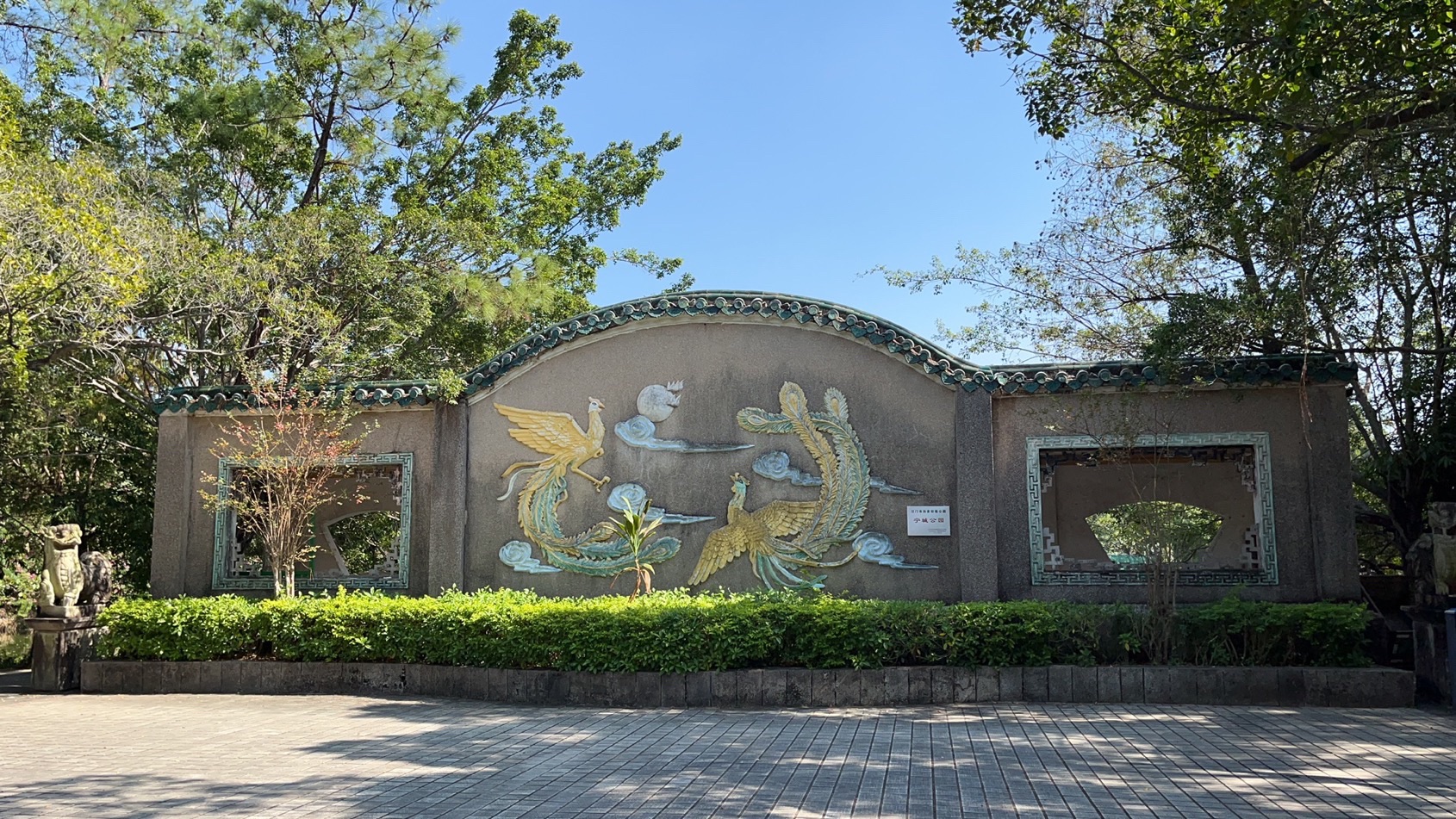 宁城公园旅行图片 2