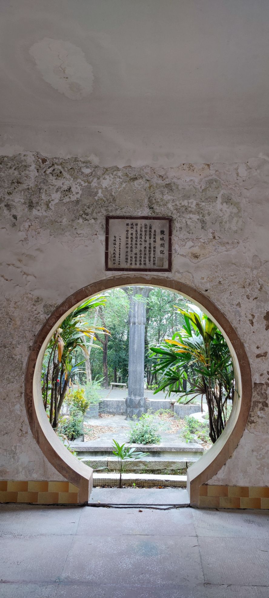 牛山公园旅行图片 2