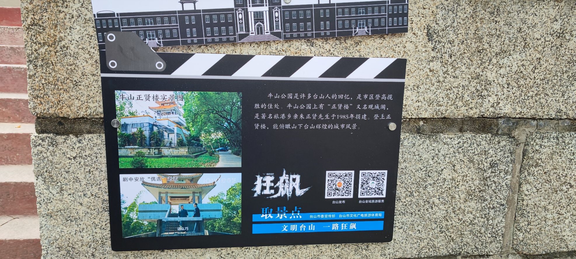 牛山公园旅行图片 1
