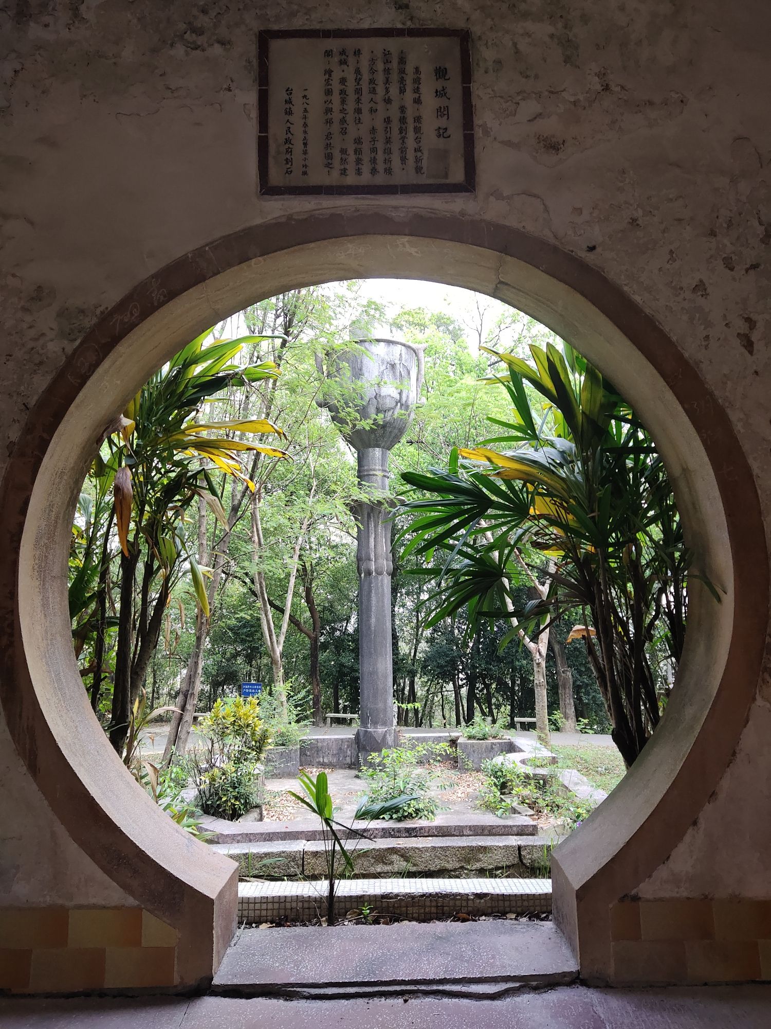 牛山公园旅行图片 2