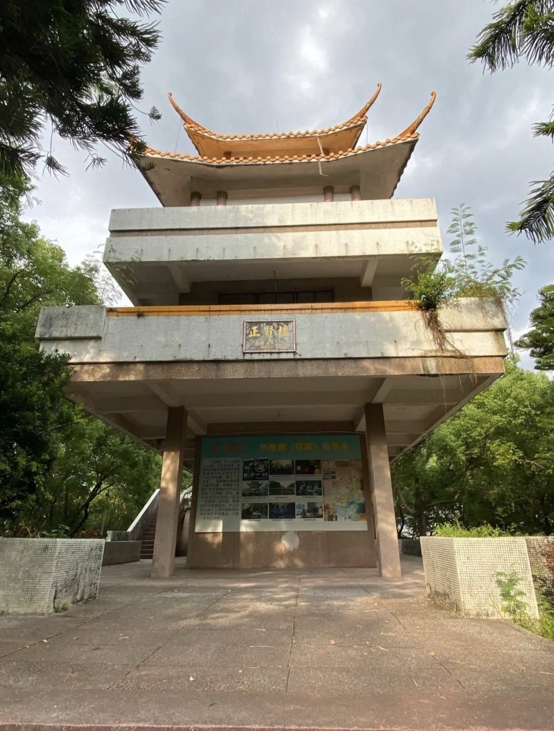 牛山公园旅行图片 1