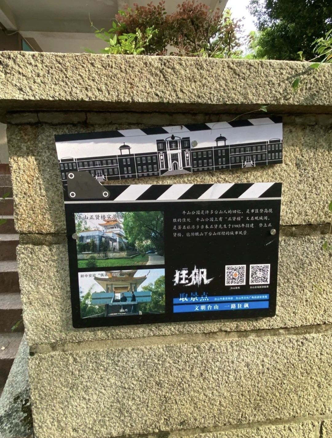 牛山公园旅行图片 3