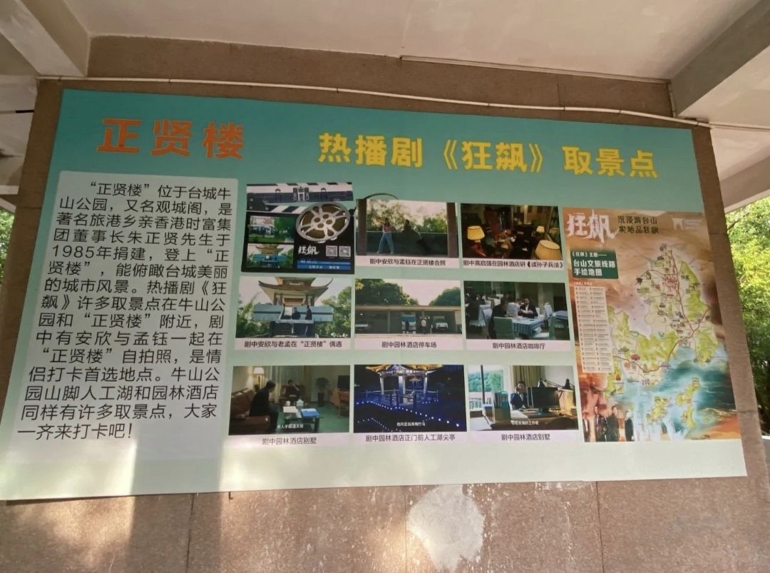 牛山公园旅行图片 2