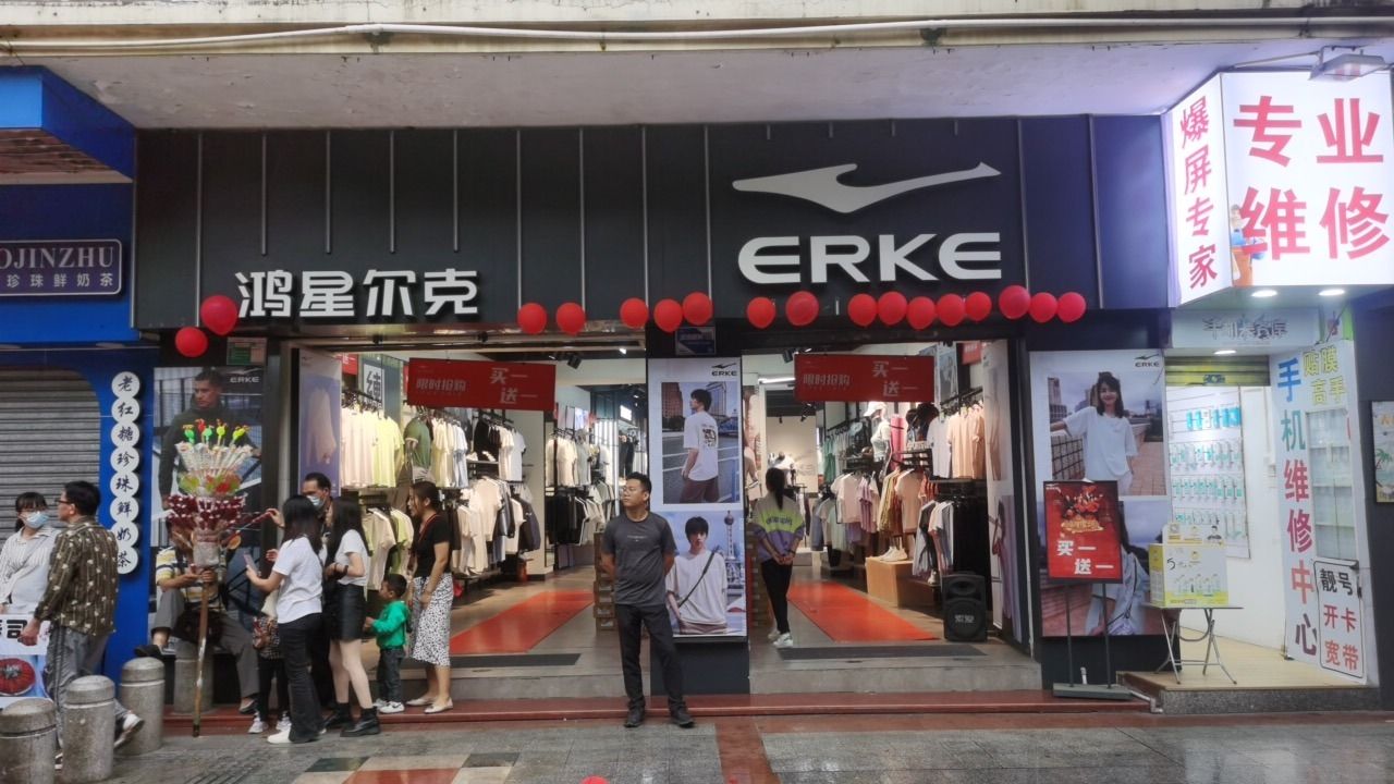 鸿星尔克(仁寿路步行街店)