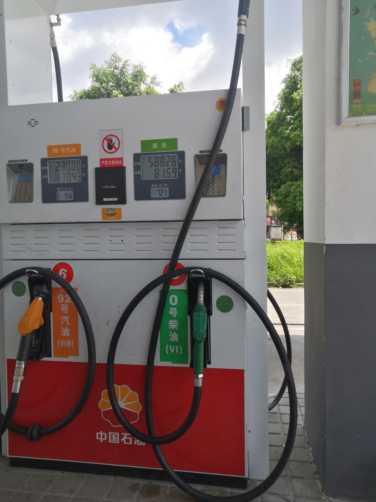 中国石油江门长雅加油站