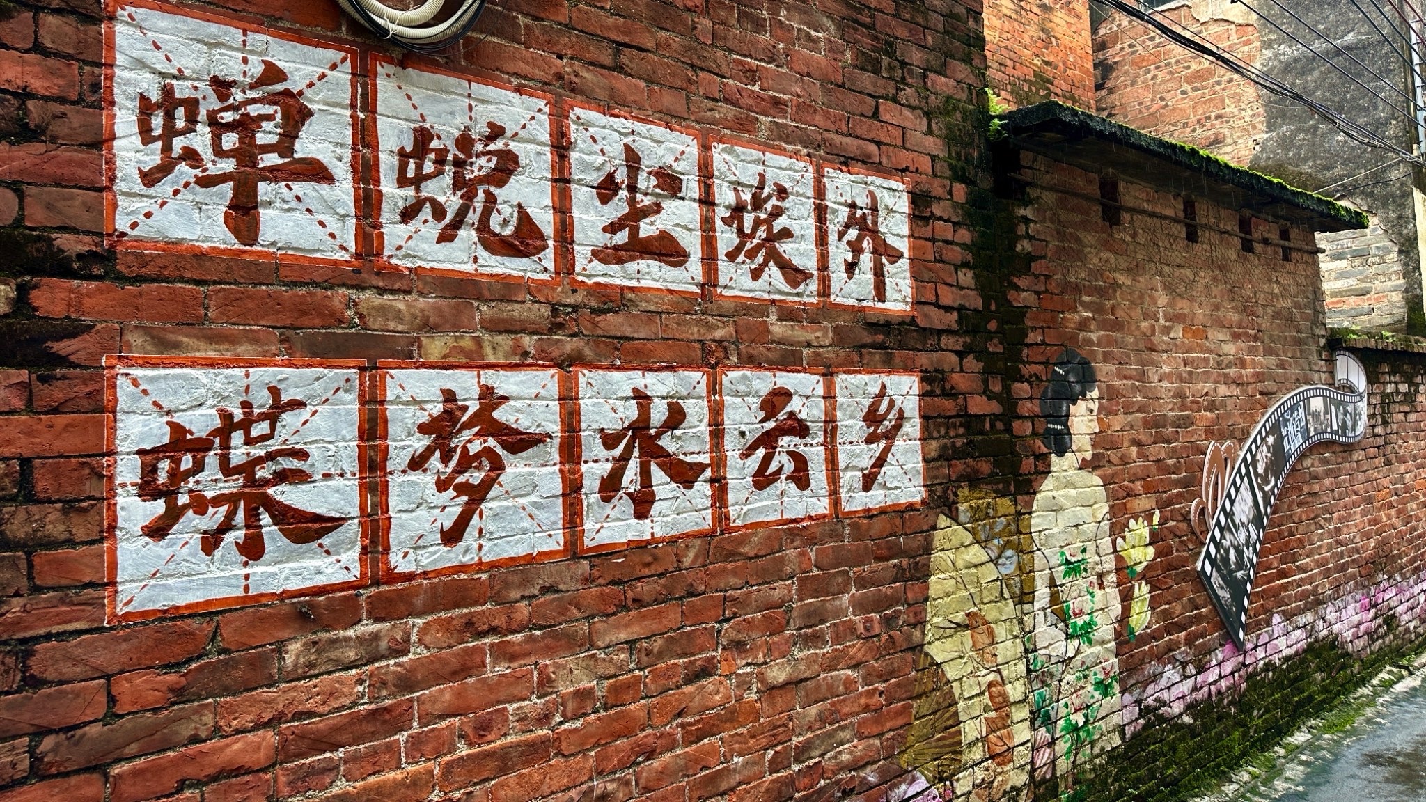 胡蝶故居旅行图片 1