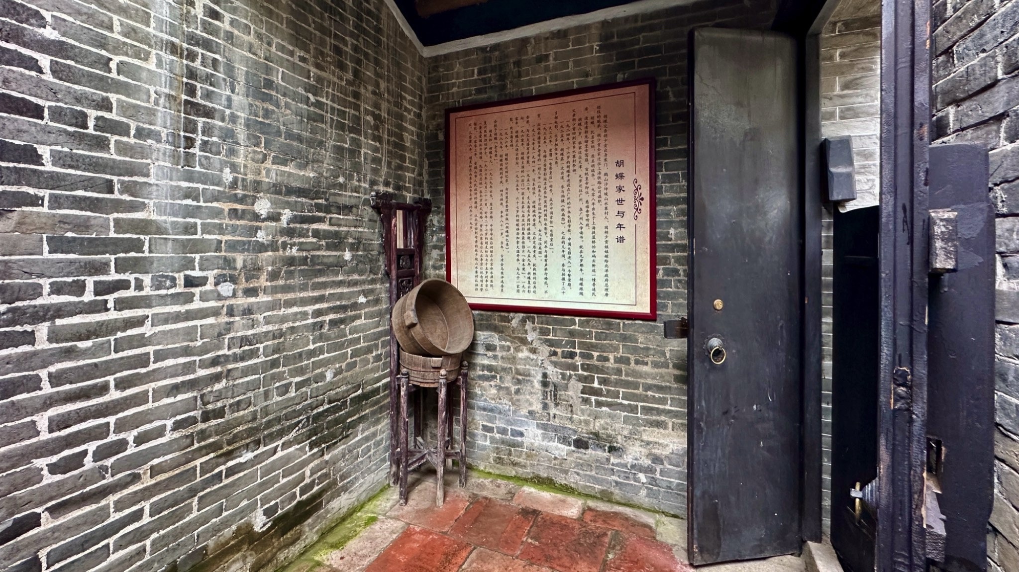 胡蝶故居旅行图片 3