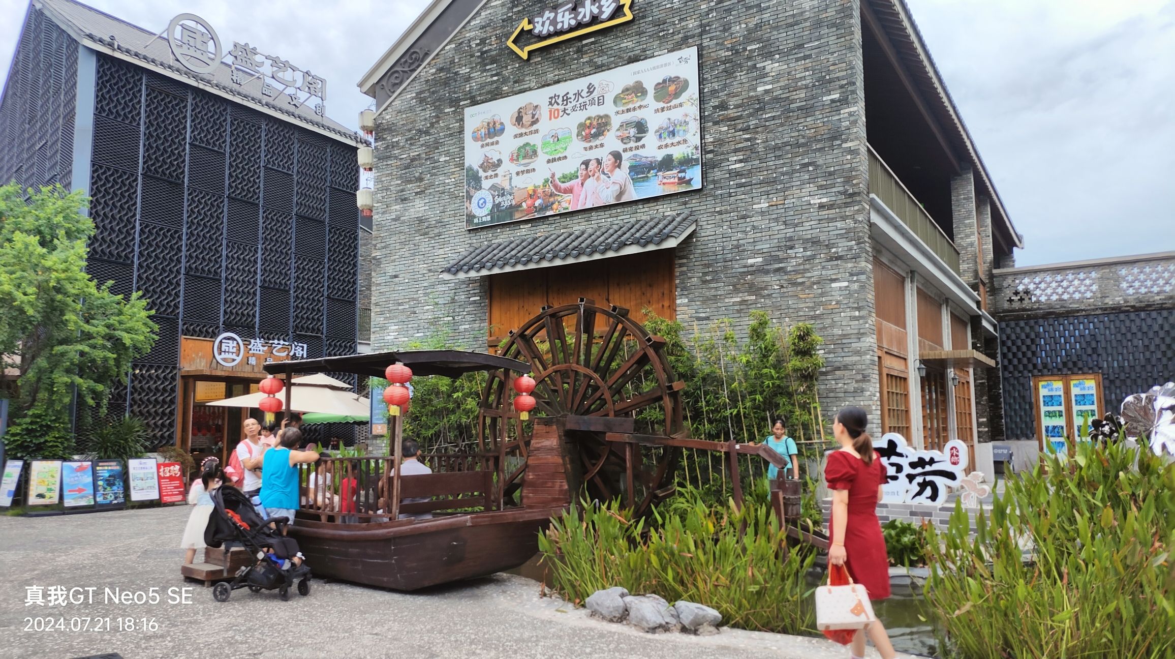 江门古劳水乡旅游区旅行图片 2