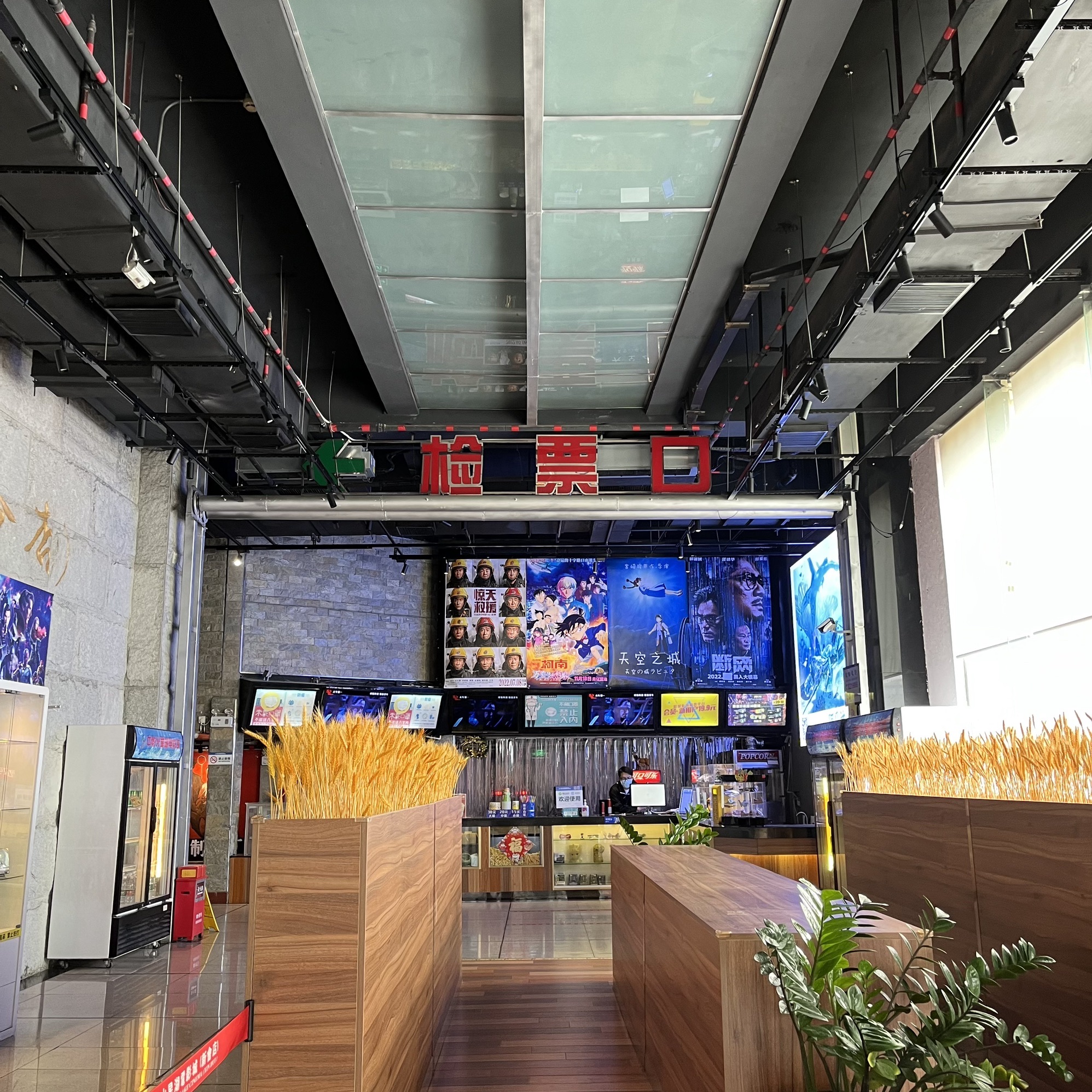 中影火星湖影城(江门新会店)