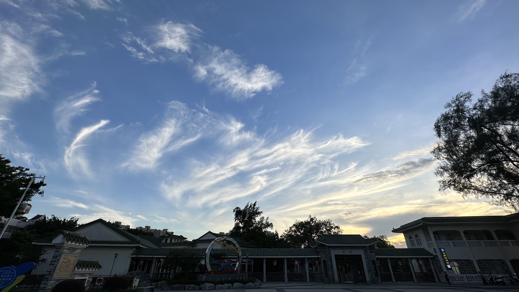 北湖公园旅行图片 1
