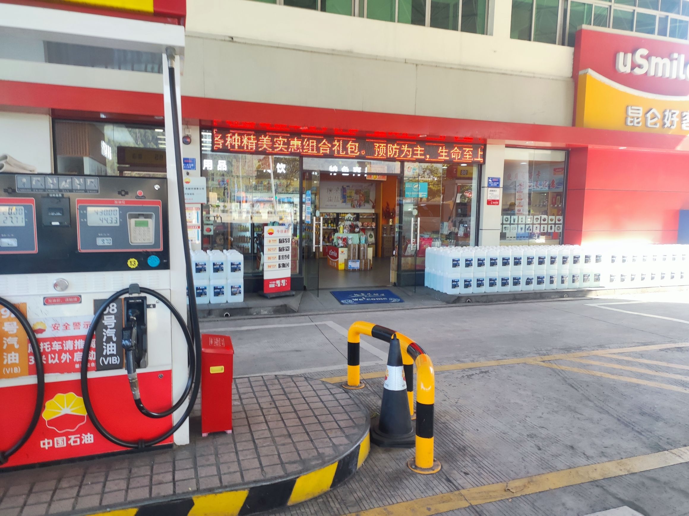 中国石油加油站