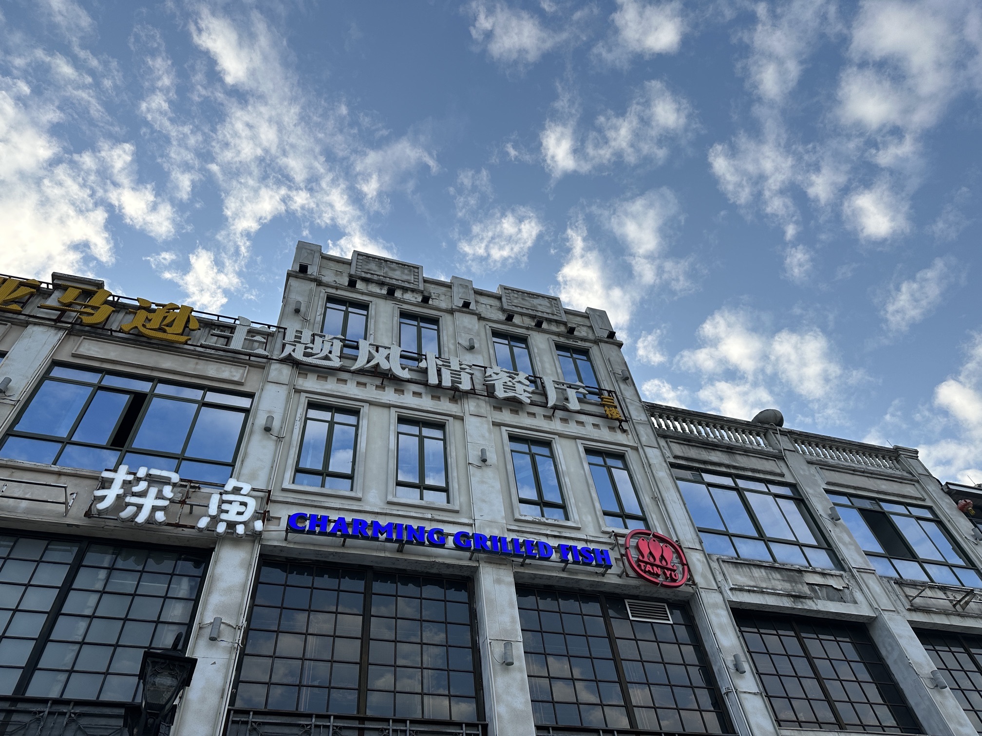 风采楼旅行图片 3