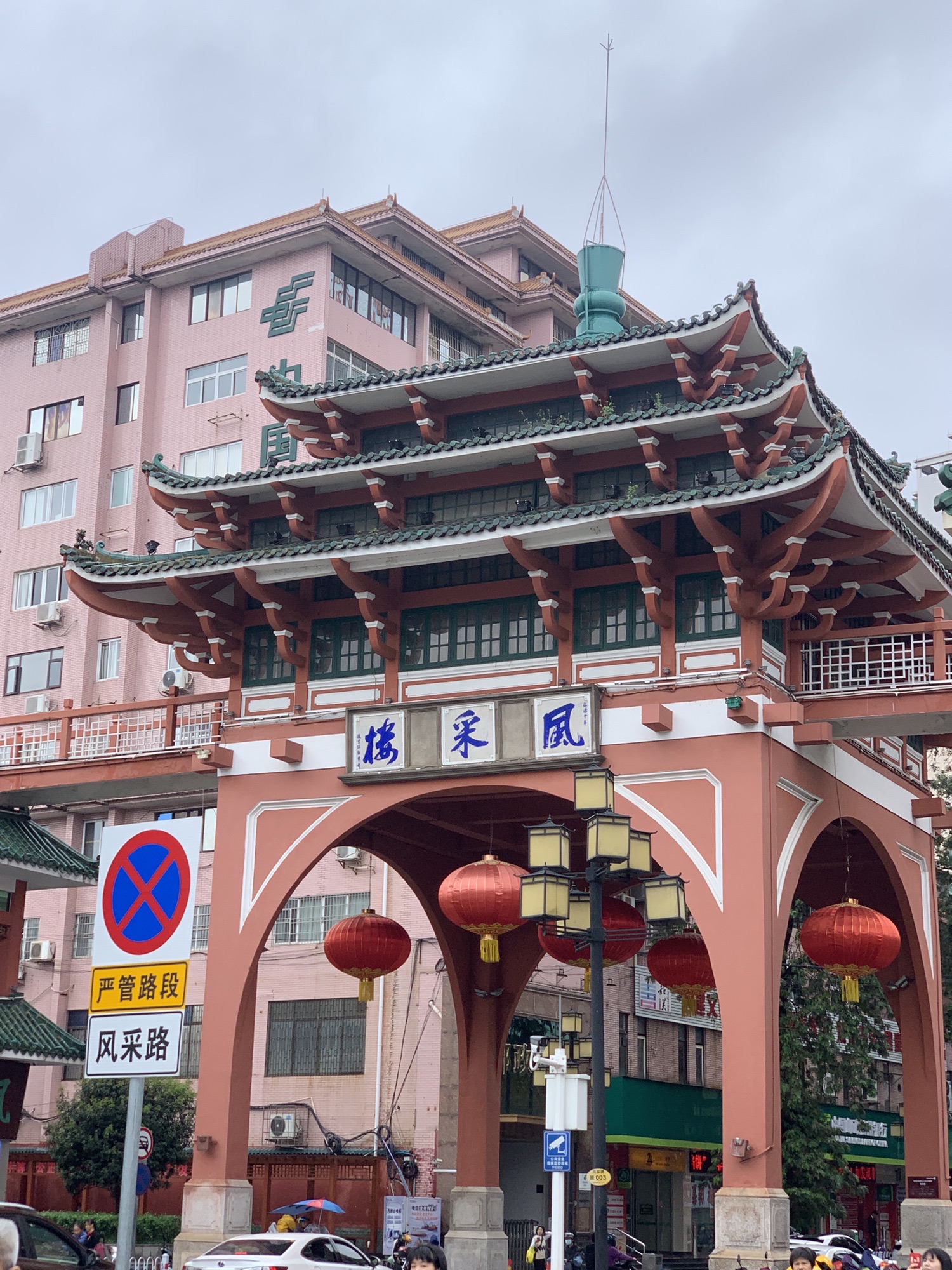 风采楼旅行图片 1