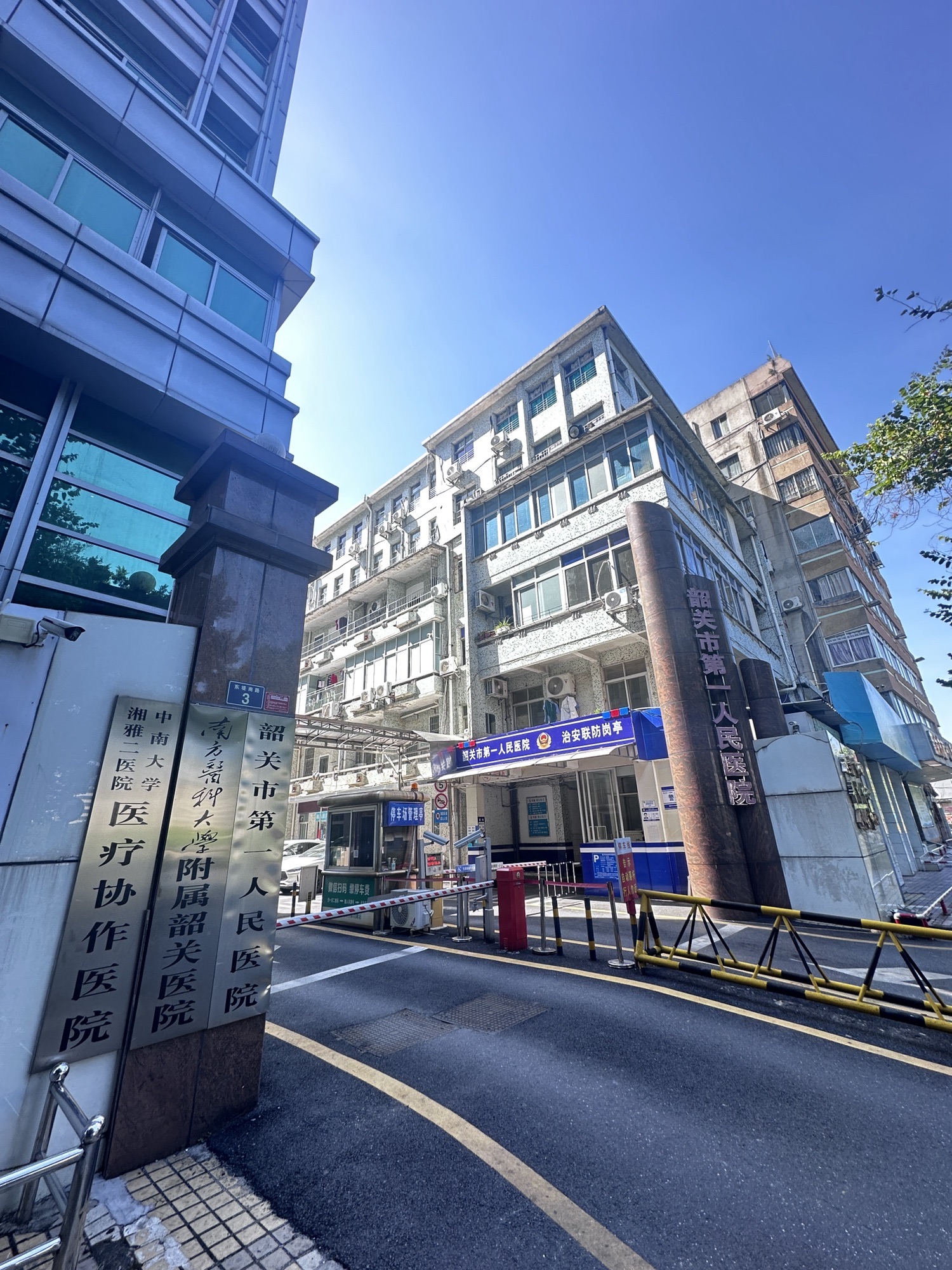 广东省韶关市第一人民医院