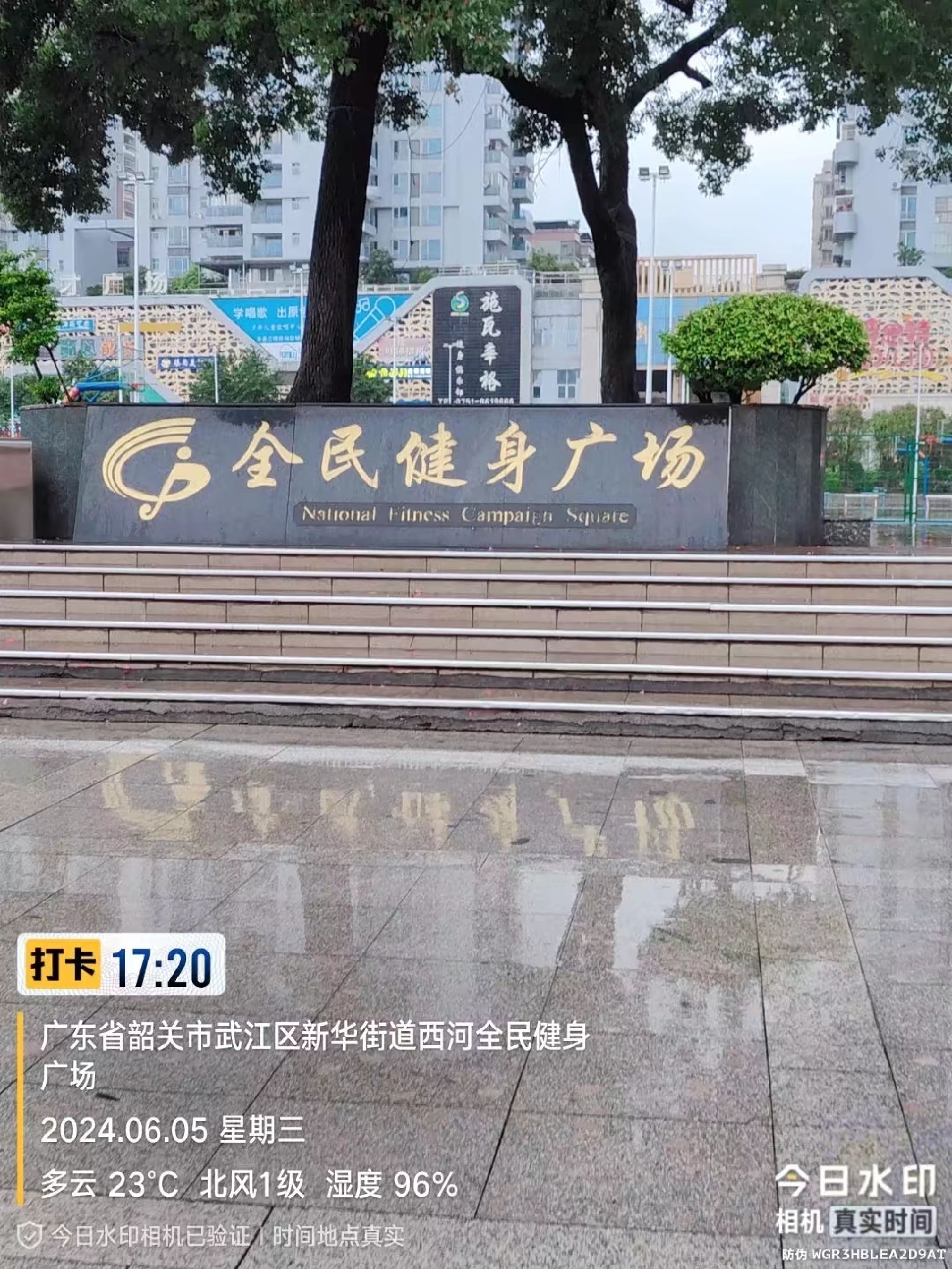 西河全民健身广场旅行图片 1