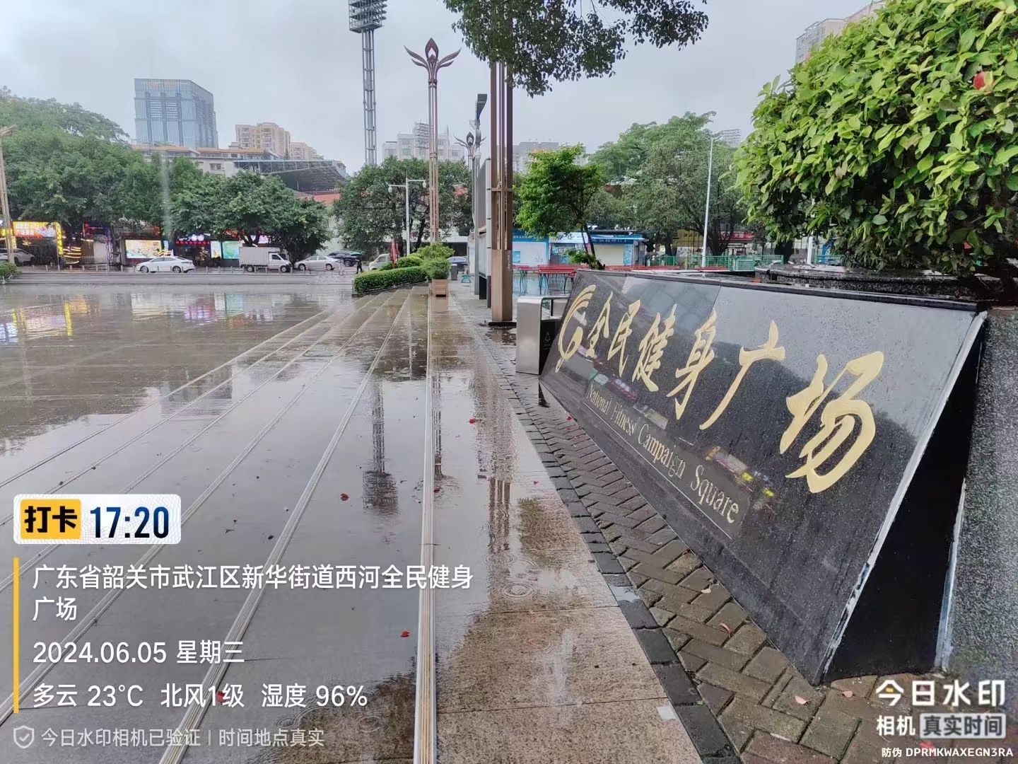 西河全民健身广场旅行图片 3