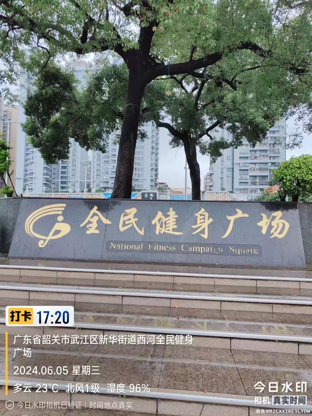 西河全民健身广场旅行图片 2