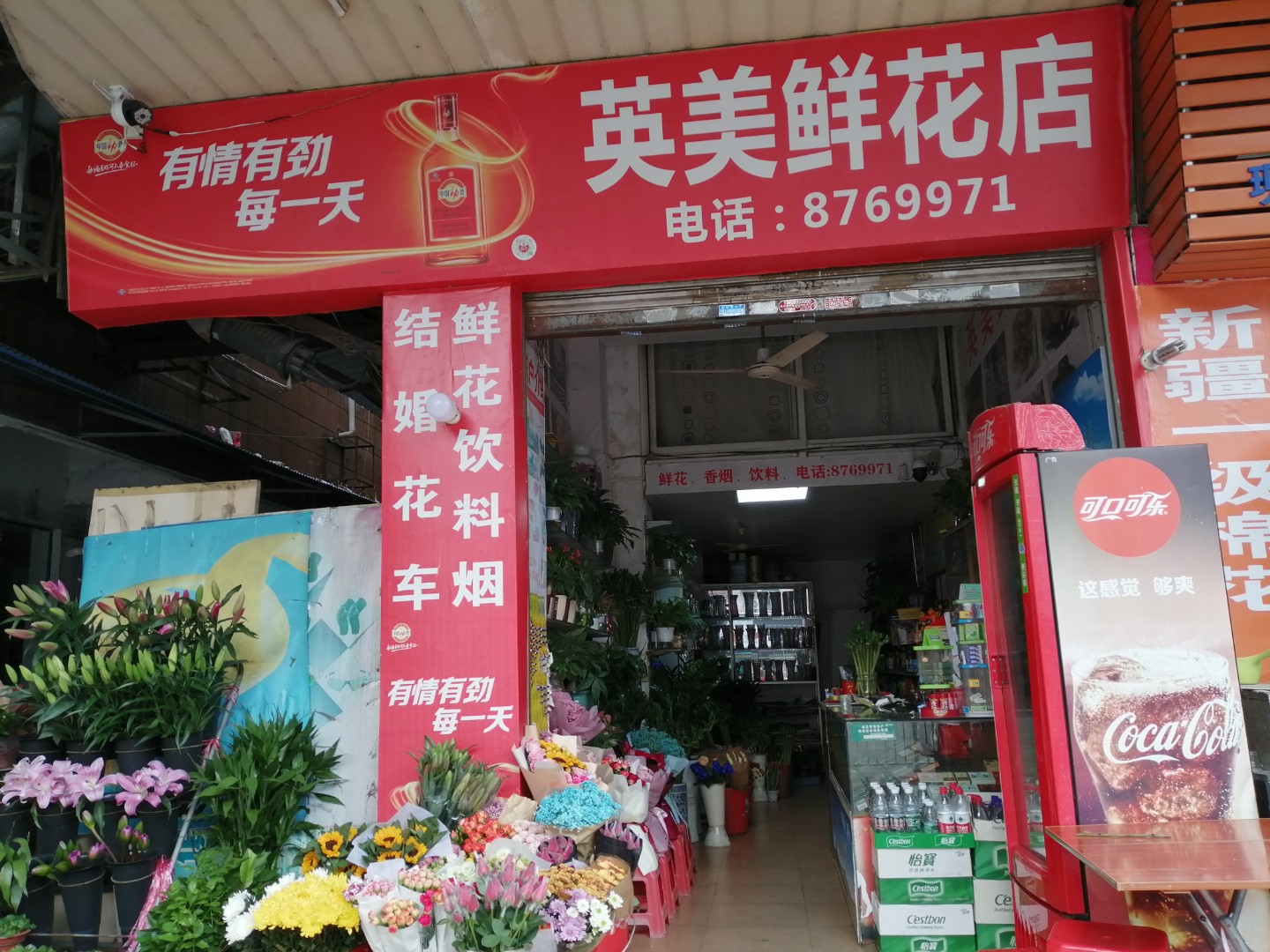 英美鲜花店(韶关百货大厦店)