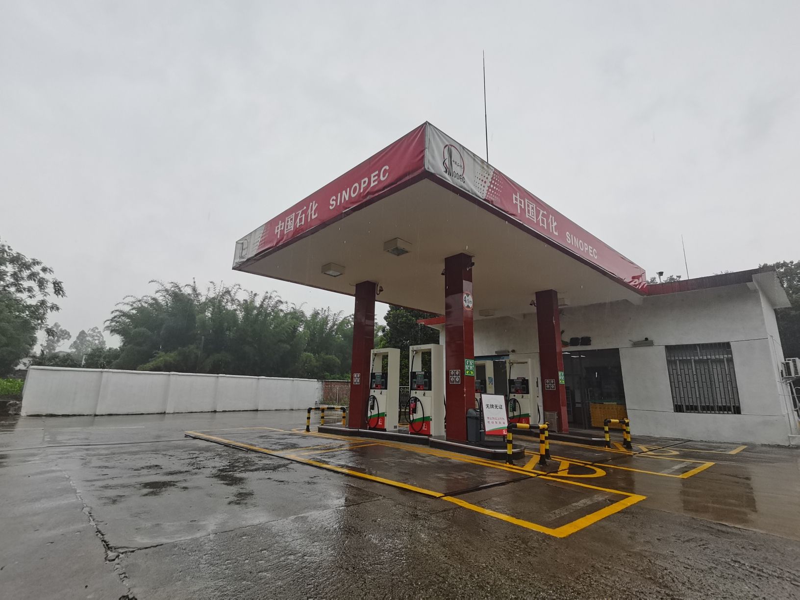 中国石化韶关仁化董塘加油站