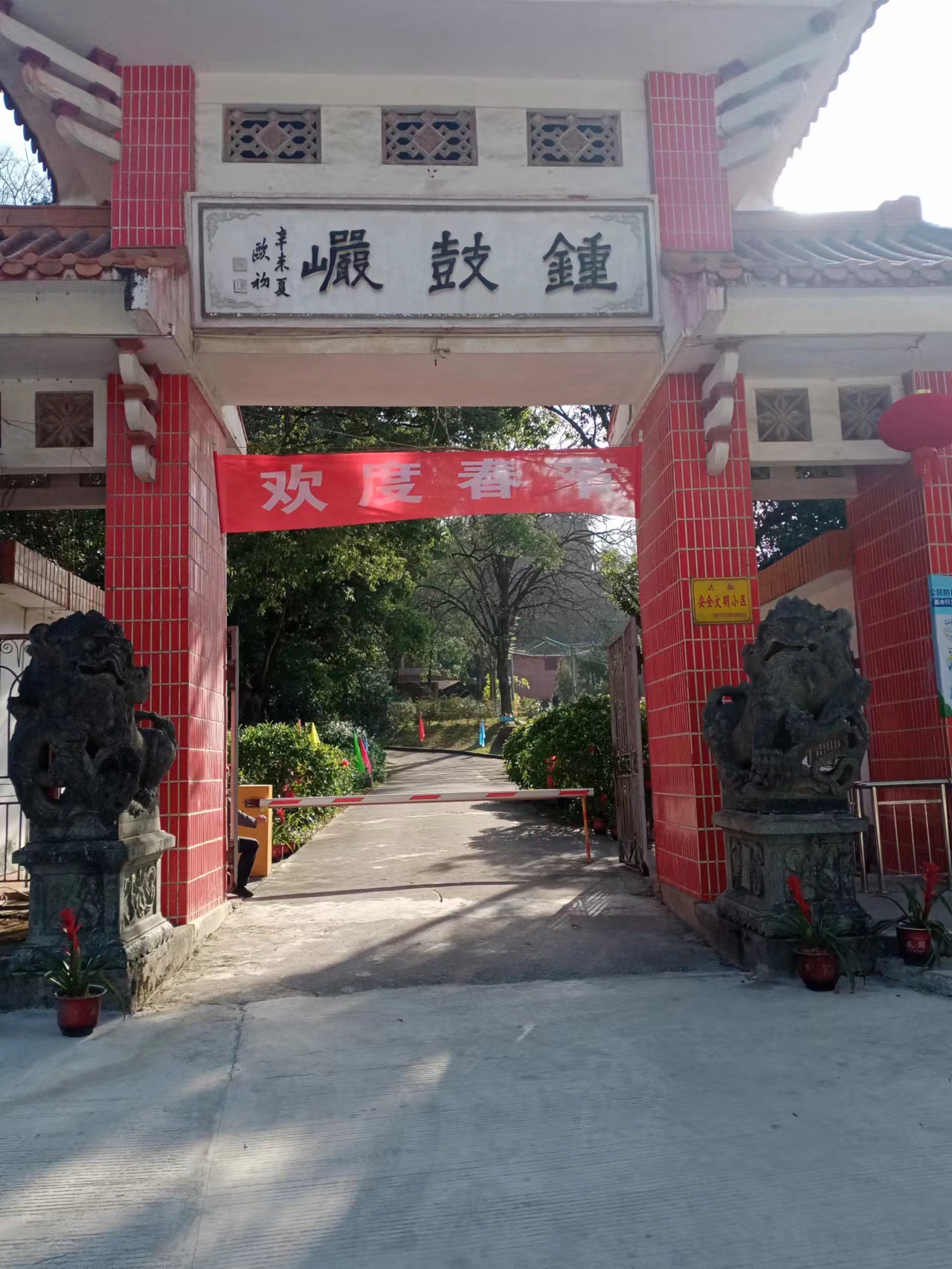 钟鼓岩景区旅行图片 1