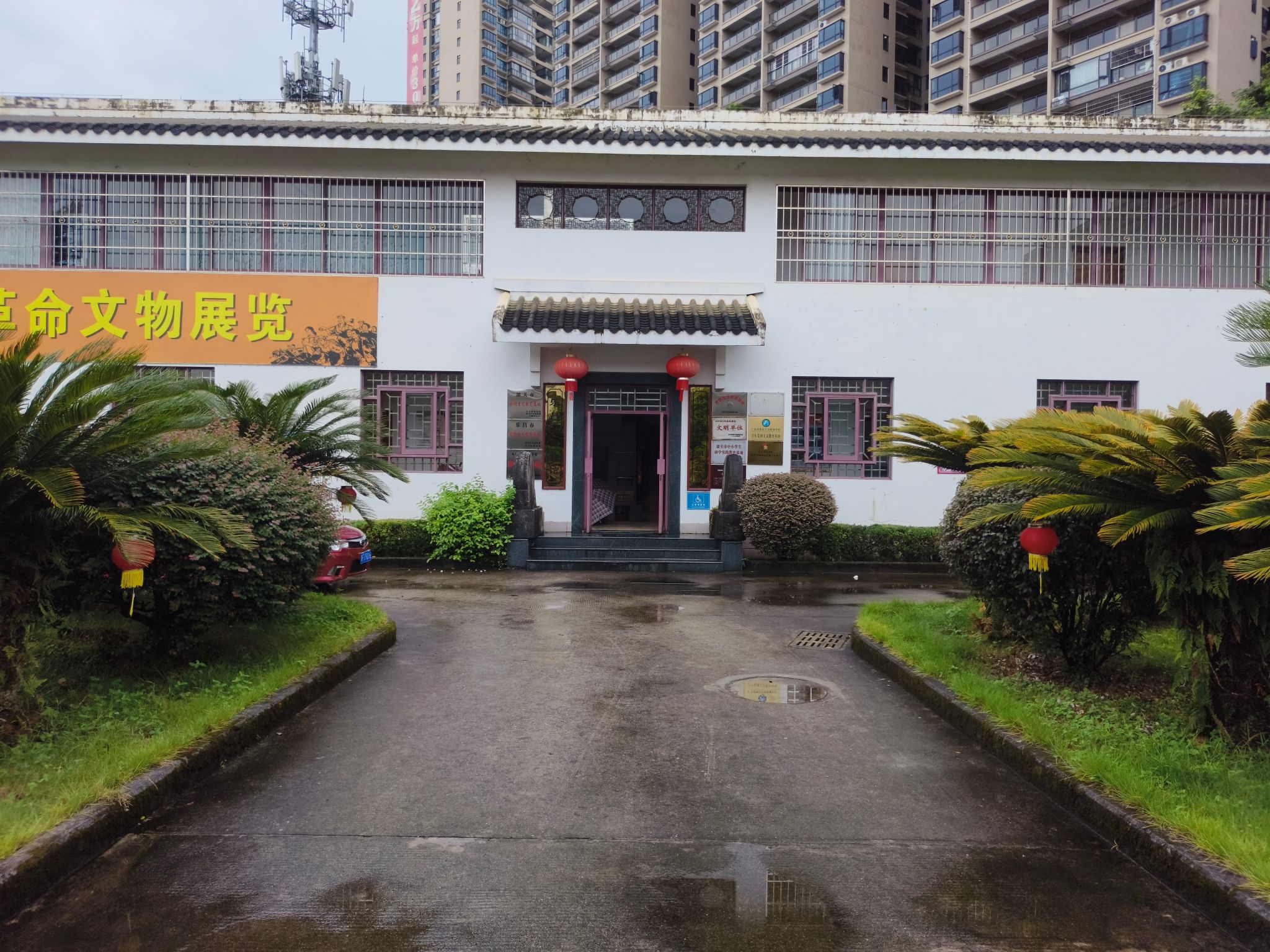 广东省乐昌市博物馆