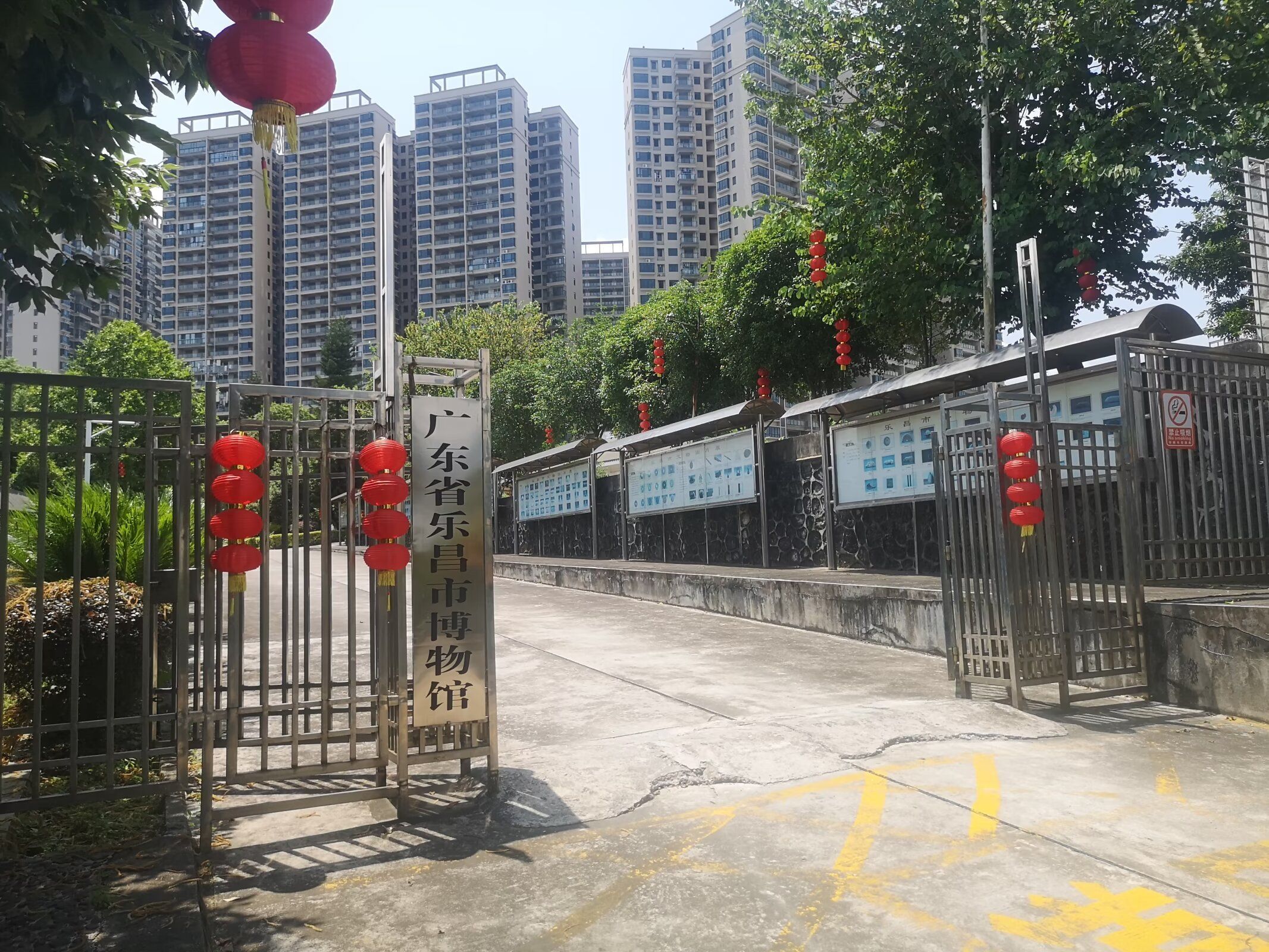 广东省乐昌市博物馆