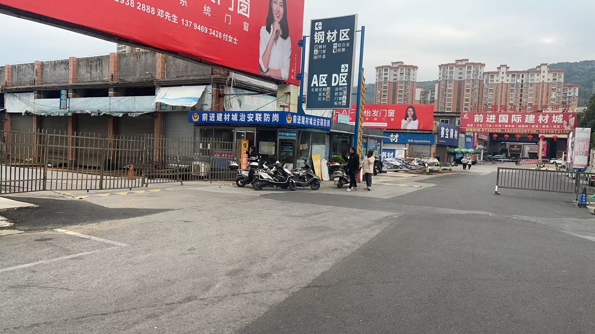 前进国际建材城(芙蓉北路)